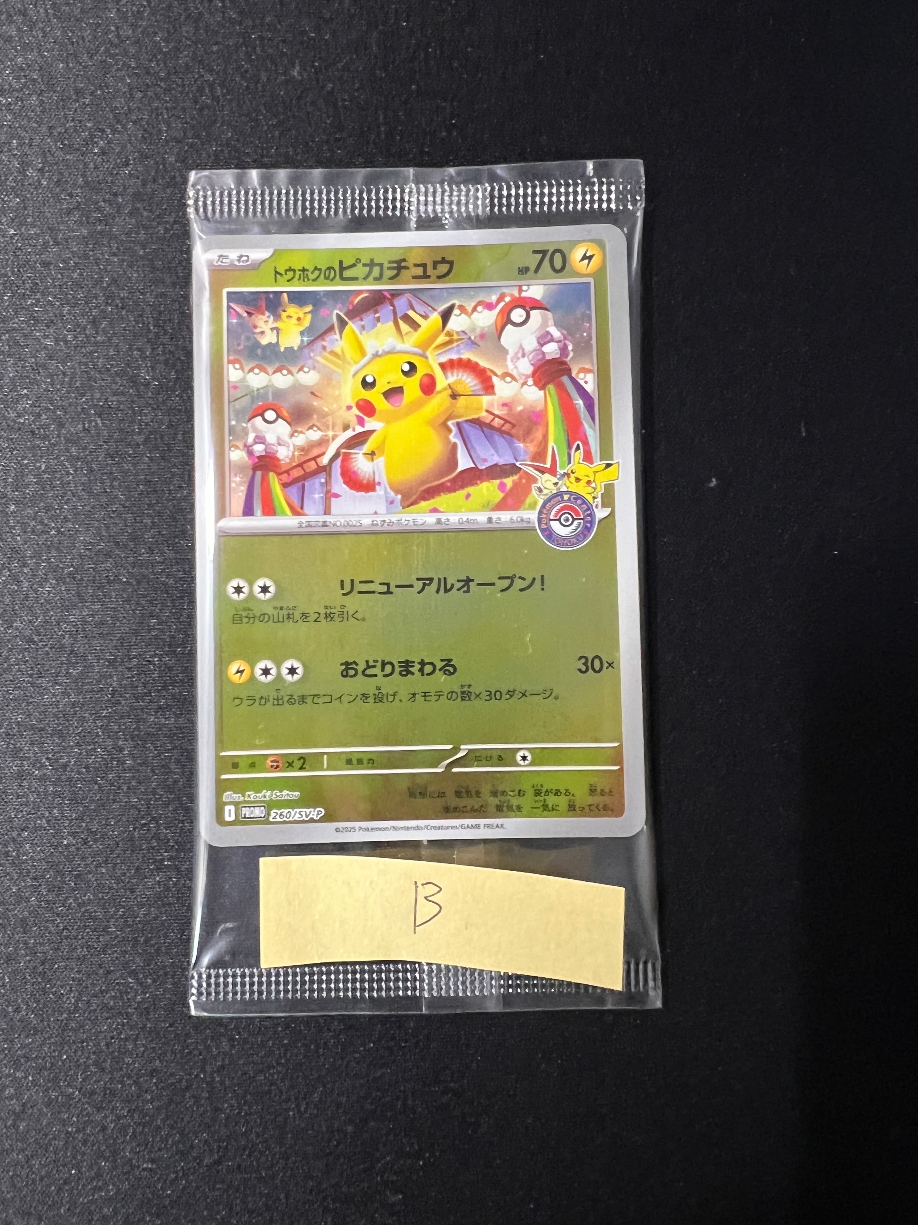 PSA10】レックウザGX RR [SM12a 100/173](ハイクラスパック「TAG TEAM