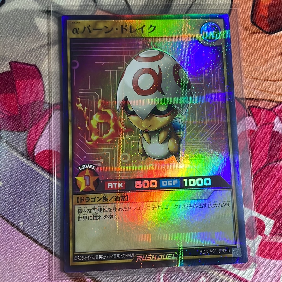 αバーン・ドレイク P+SR [RD/CA01-JP065](スペシャルパック「クロスアートコレクション」)