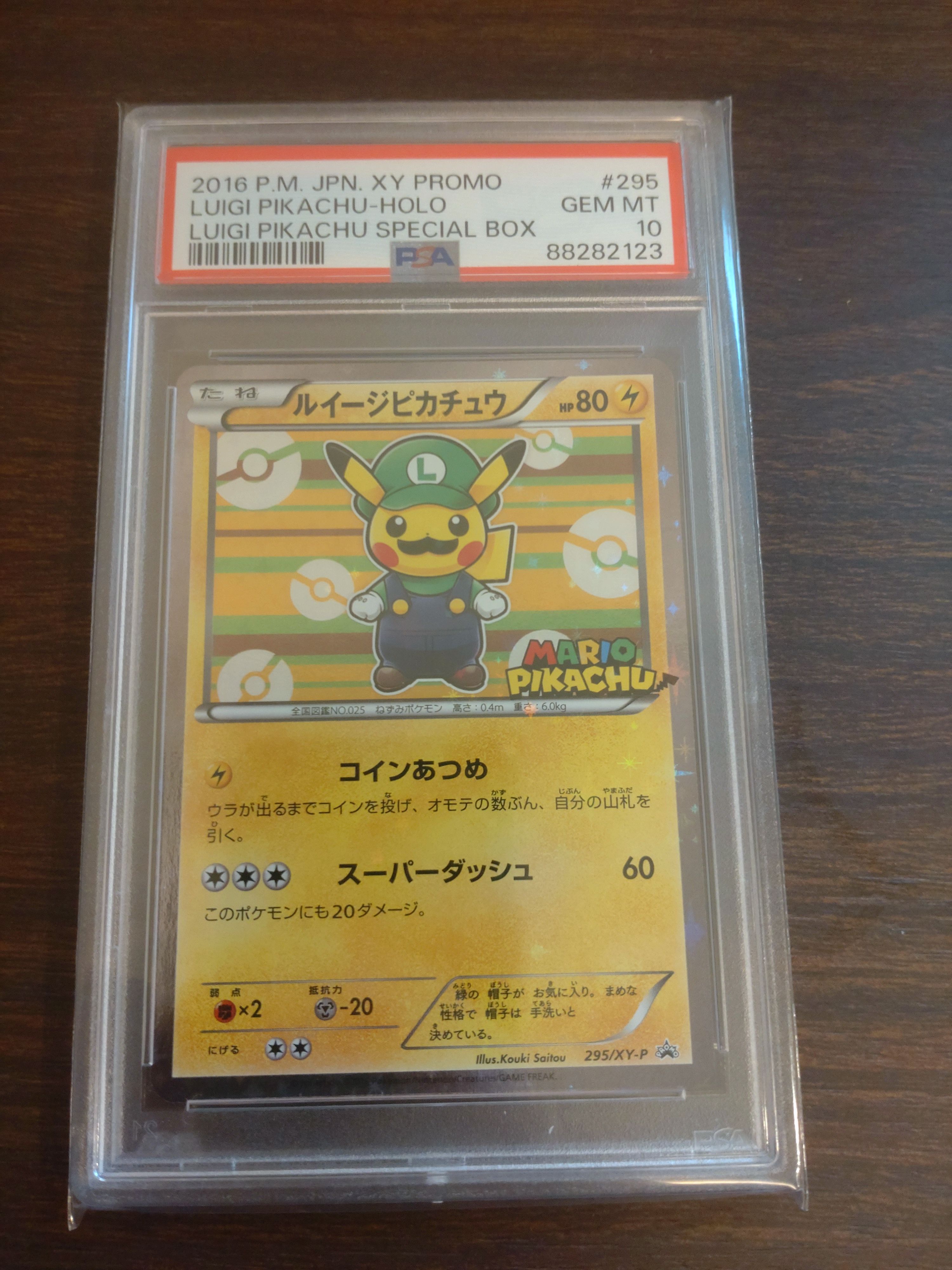 ルイージピカチュウ: プロモ[XY-P 295/XY-P](プロモーションカード「ルイージピカチュウスペシャルBOX」)