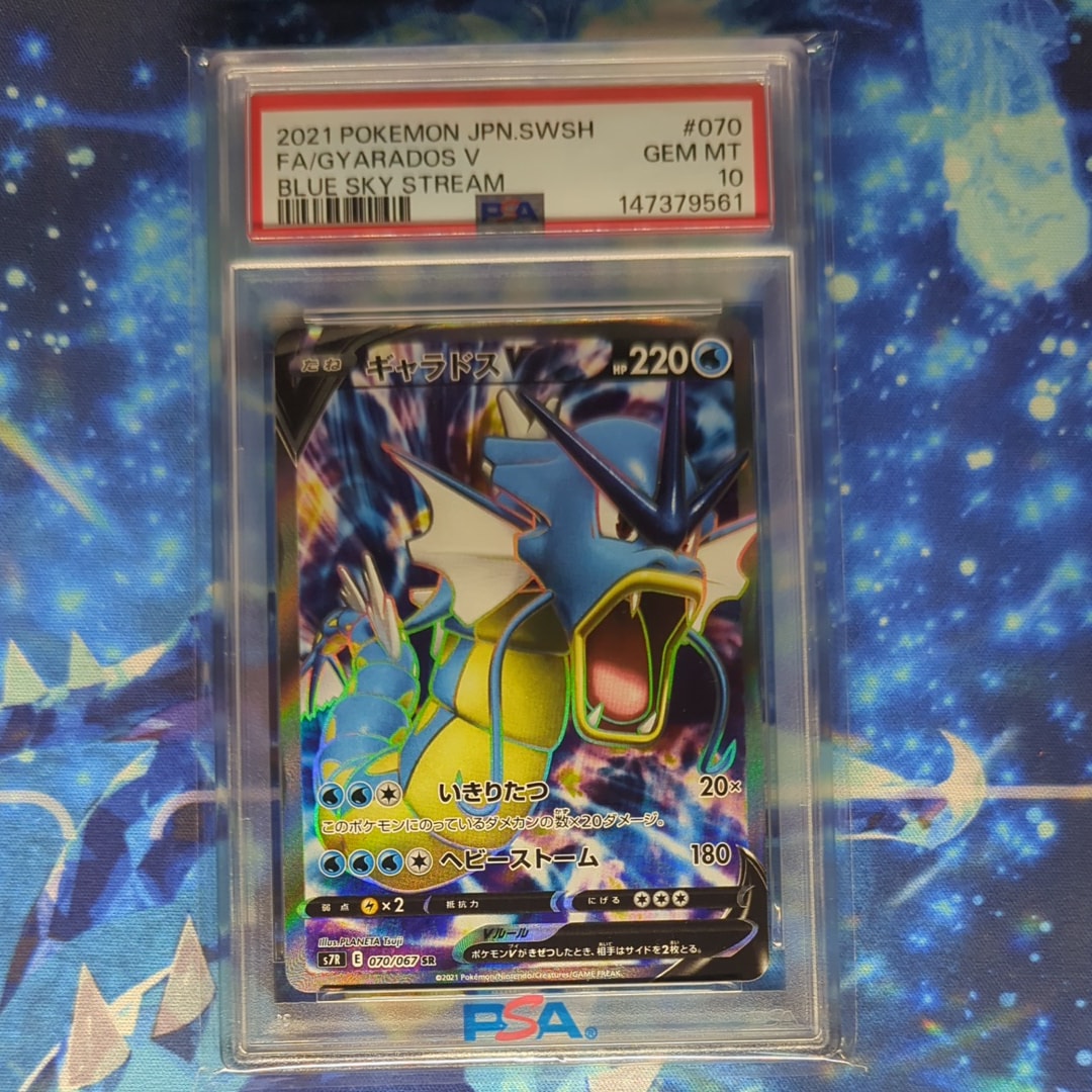 PSA10】ギャラドスV SR[S7R 070/067](拡張パック「蒼空ストリーム」) 1