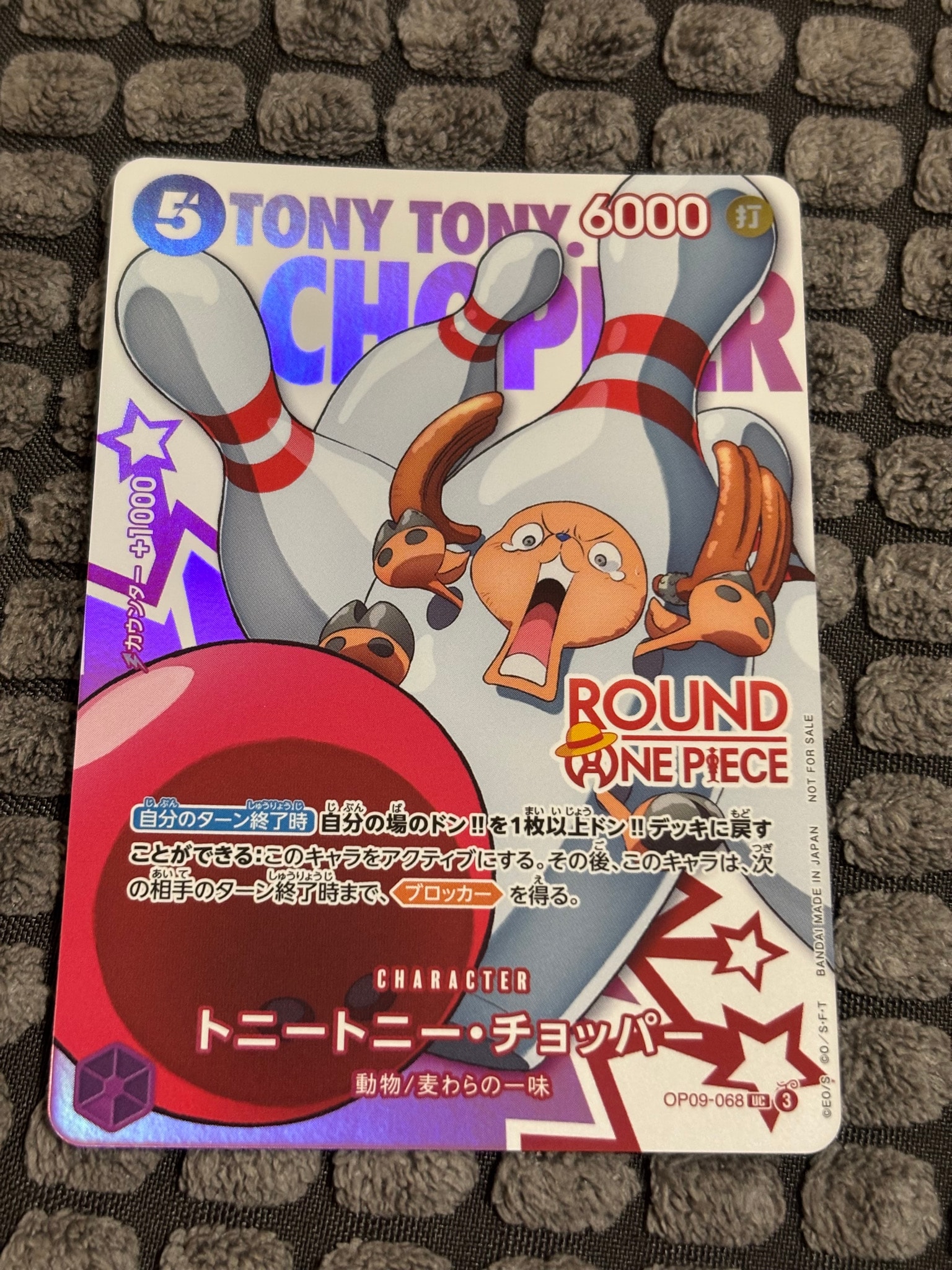 トニートニー・チョッパー UC [OP09-068](プロモーションカード「ラウンドワン プロモーションパック」)