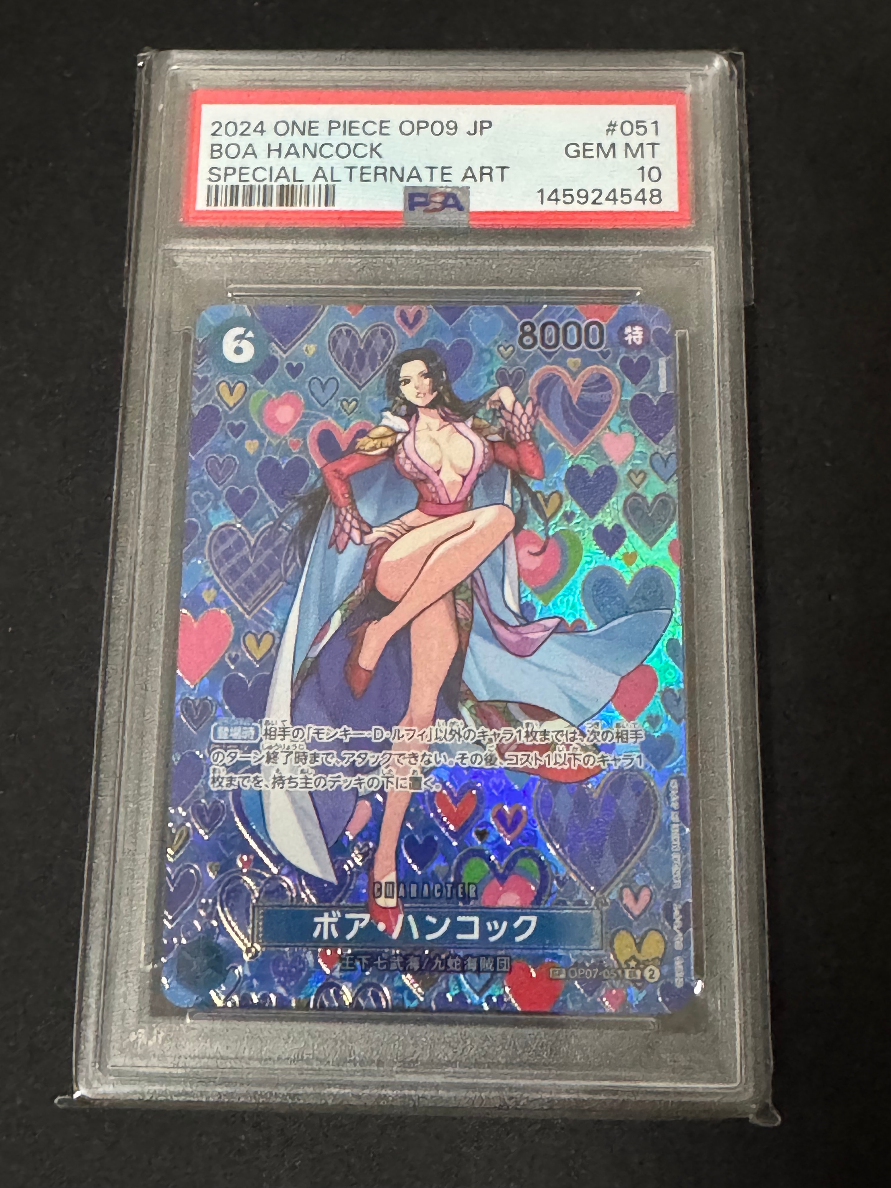 ボア・ハンコック SR-SPC [OP07-051](ブースターパック「新たなる皇帝」)