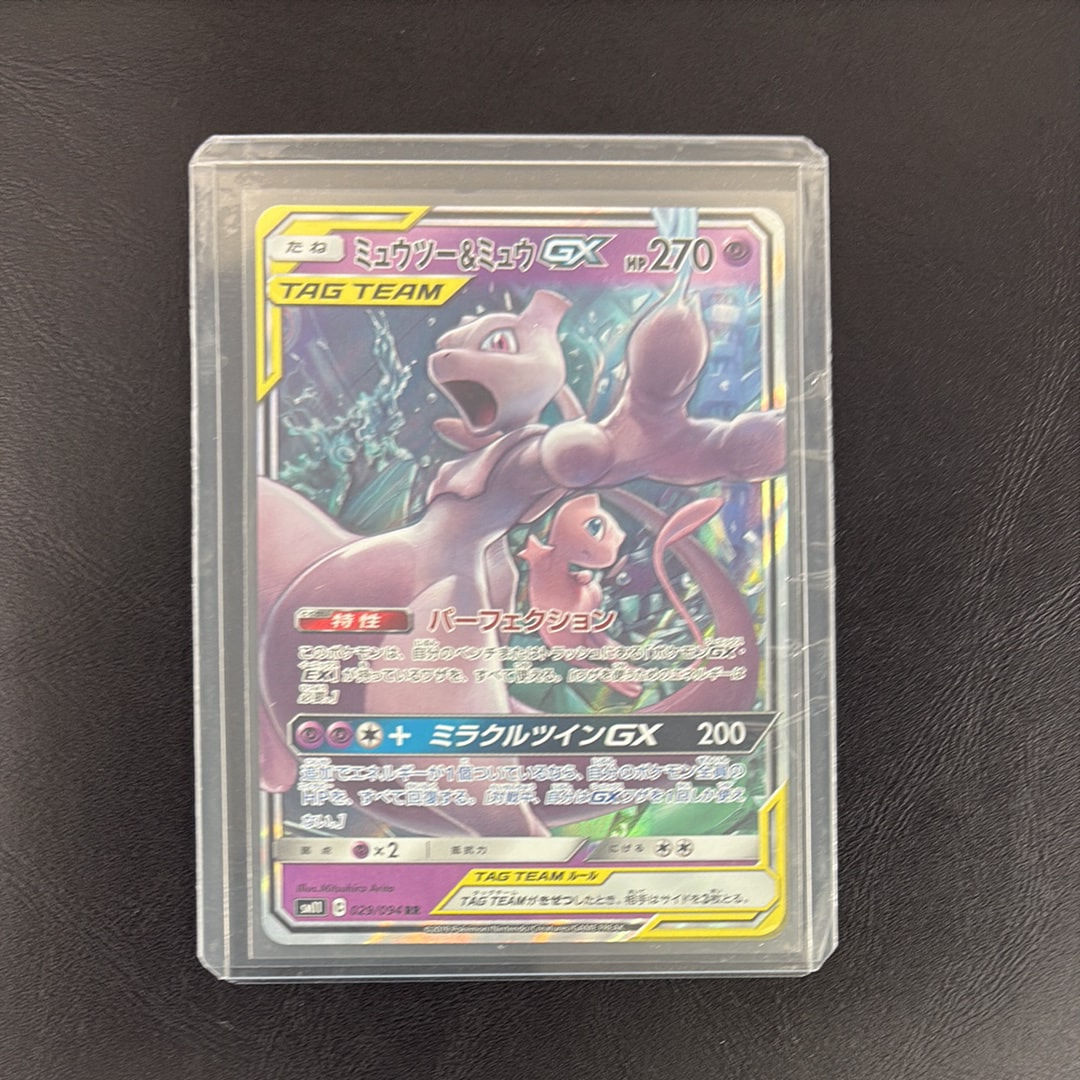 ミュウツー&ミュウGX RR [SM11 029/094](拡張パック「ミラクルツイン」)