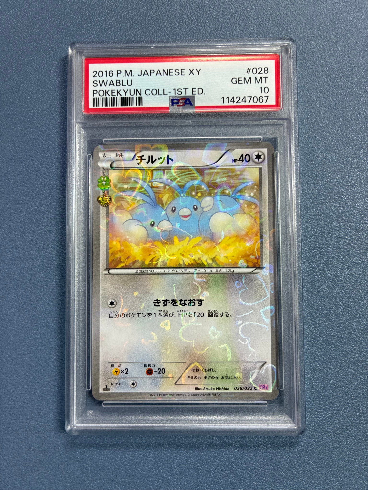 チルット C :1ED [CP3 028/032](コンセプトパック「ポケキュンコレクション」)