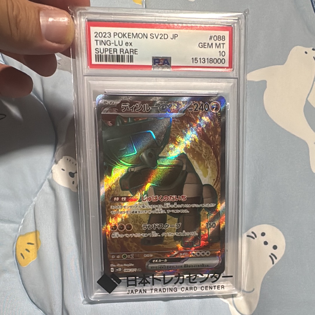 ディンルーex SR[SV2D 088/071](拡張パック「クレイバースト」)