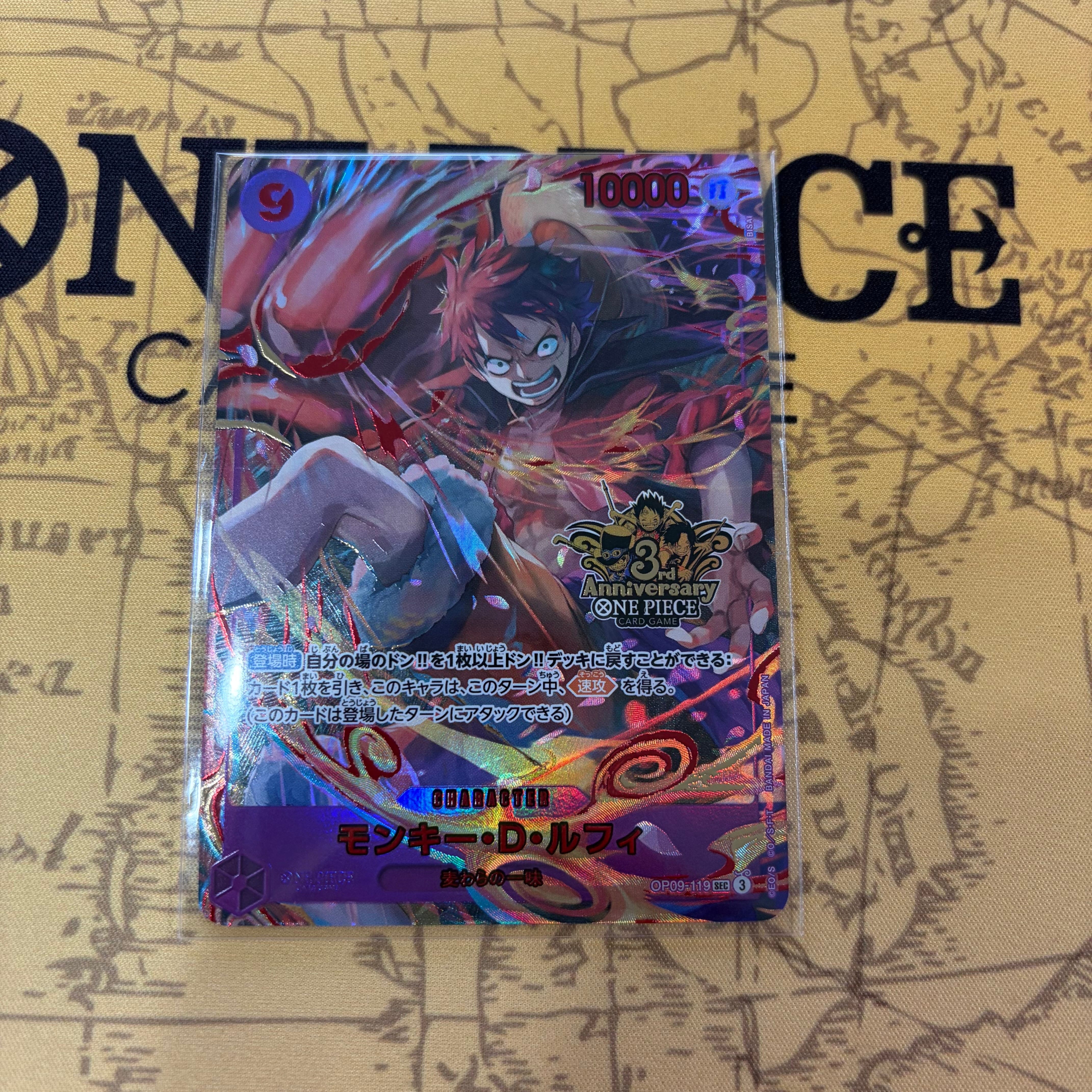 モンキー・D・ルフィ SEC [OP09-119](プロモーションカード「3rd アニバーサリーセット」)