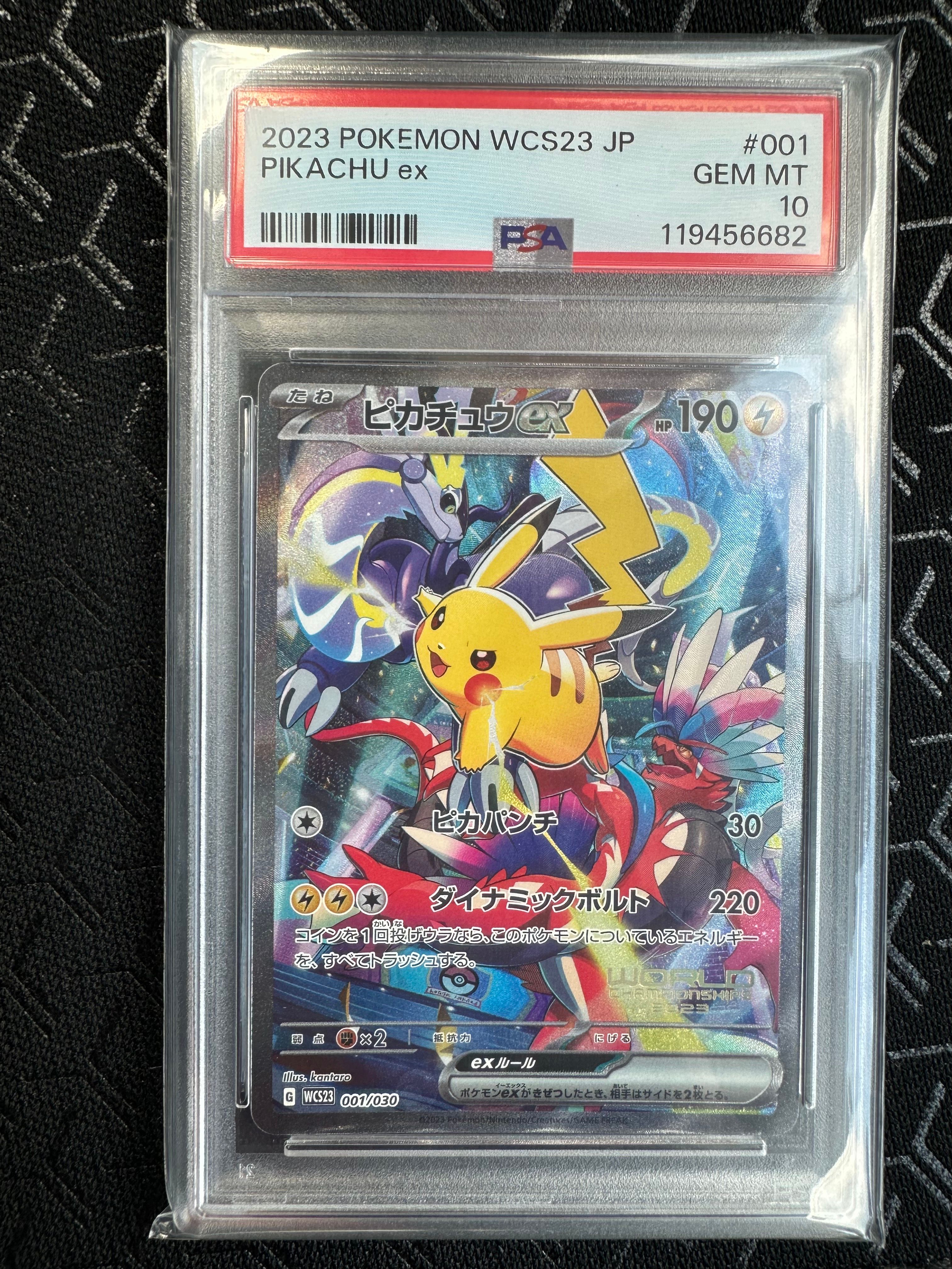 ピカチュウex [WCS23 001/030](ポケモンワールドチャンピオンシップス2023横浜 記念デッキ「ピカチュウ」)