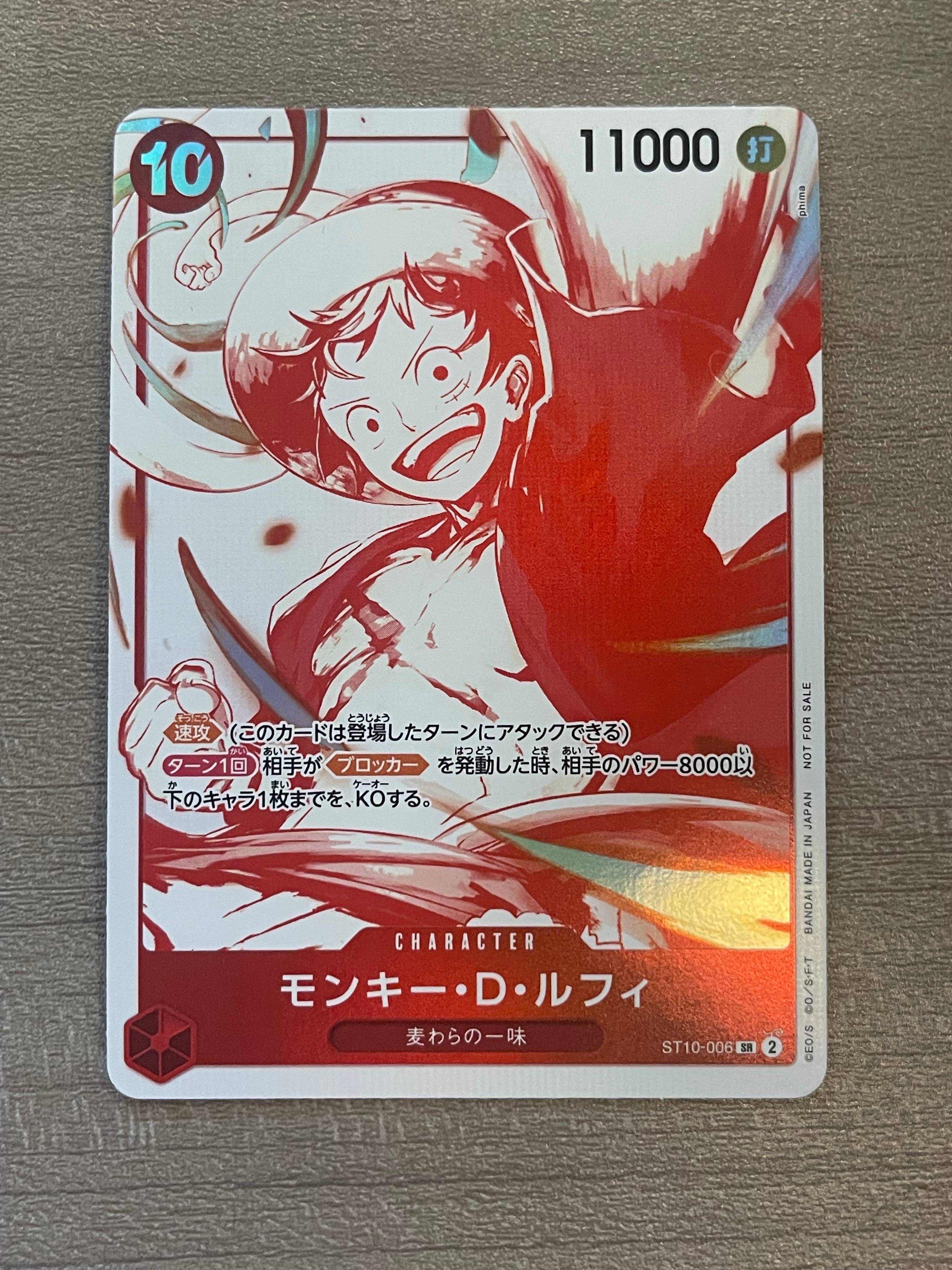 モンキー・D・ルフィ SR [ST10-006](プロモーションカード「3周年!ワンピースカードトレジャーキャンペーン」)