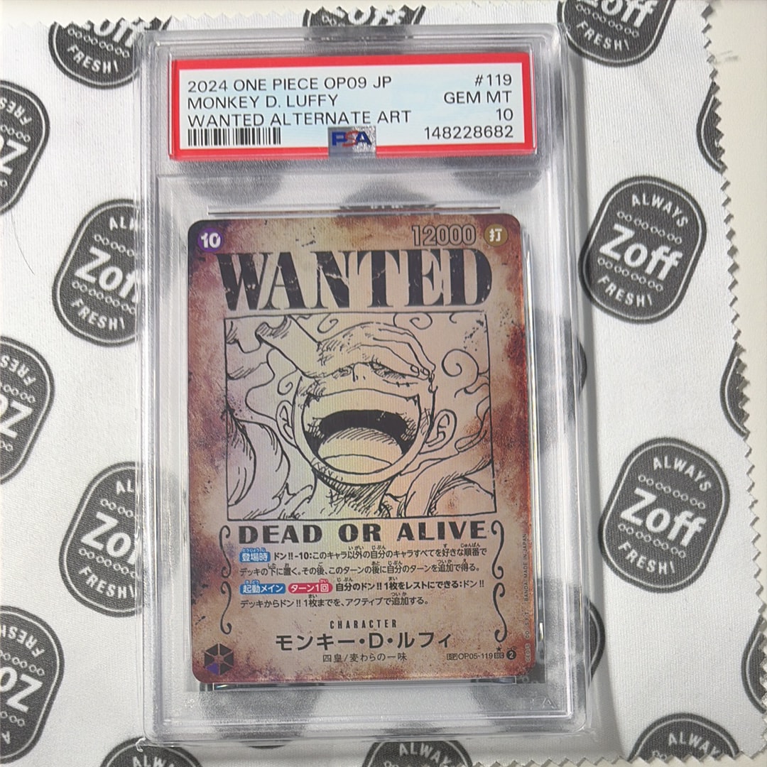 モンキー・D・ルフィ:手配書 SEC-SPC [OP05-119](ブースターパック「新たなる皇帝」)