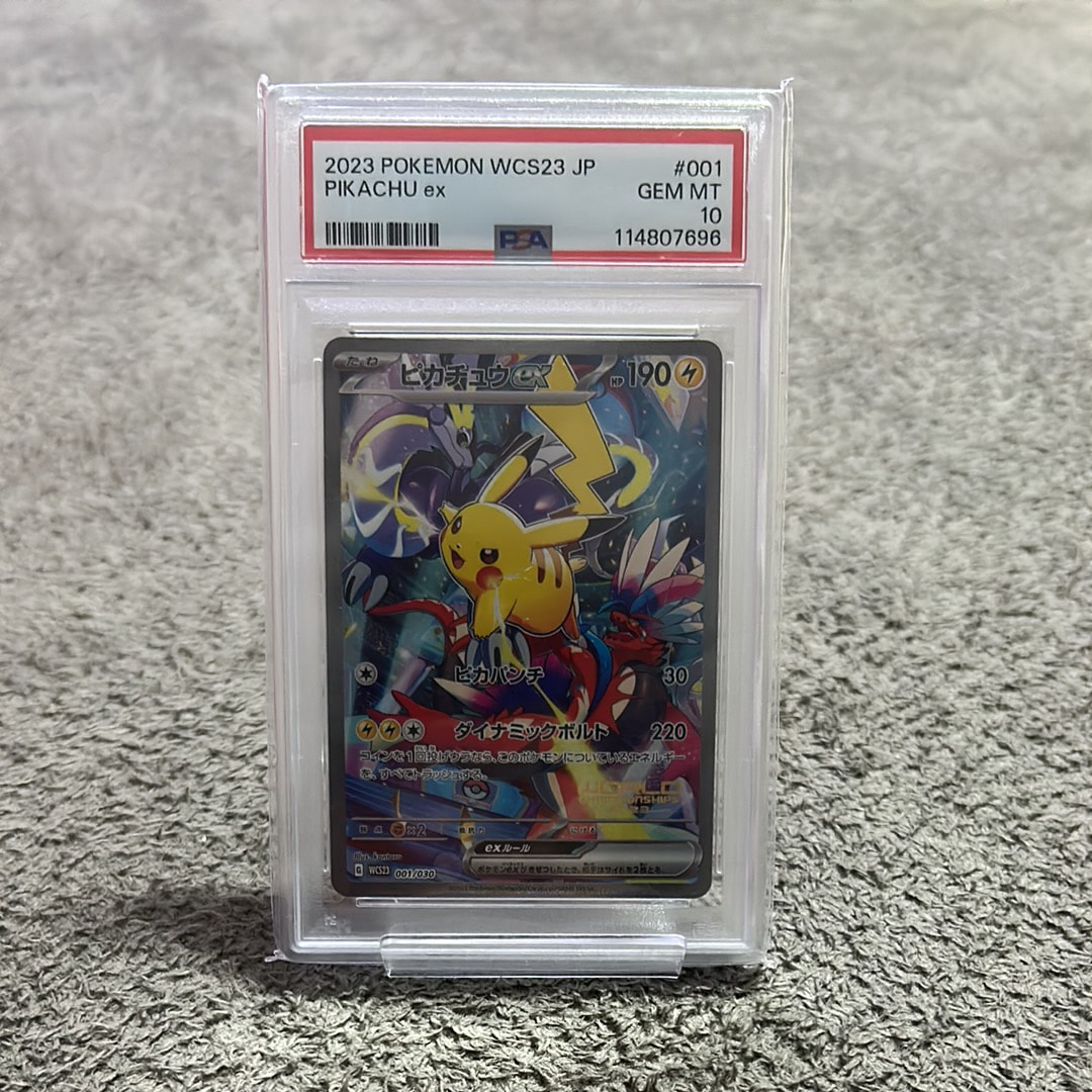 ピカチュウex [WCS23 001/030](ポケモンワールドチャンピオンシップス2023横浜 記念デッキ「ピカチュウ」)