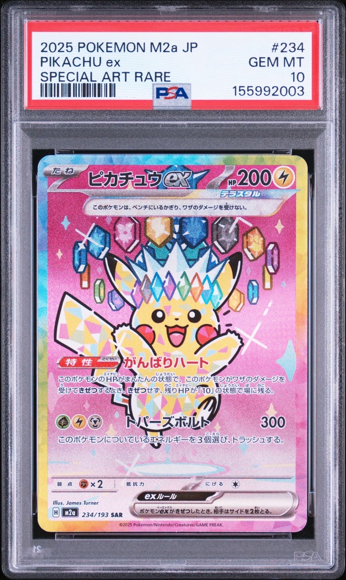 ヤドン AR SV1V バイオレットex 082/078 10枚セット ② PSA10】ヤドン ヤドン AR SV1V バイオレットex 082/078 10枚セット ② PSA10】ヤドン