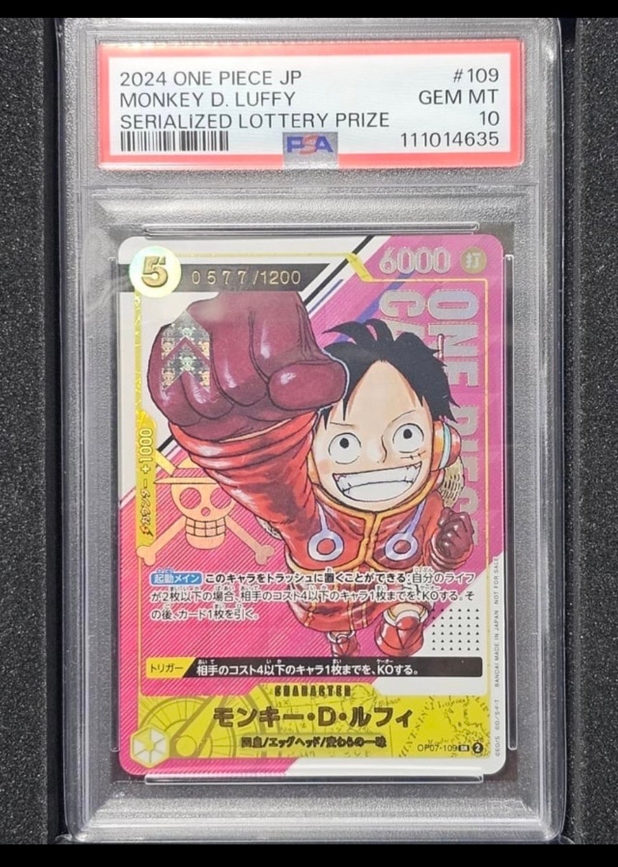 モンキー・D・ルフィ SR-P (開封済み) [OP07-109](プロモーションカード「シリアルナンバー入りルフィ ゲットキャンペーン」)