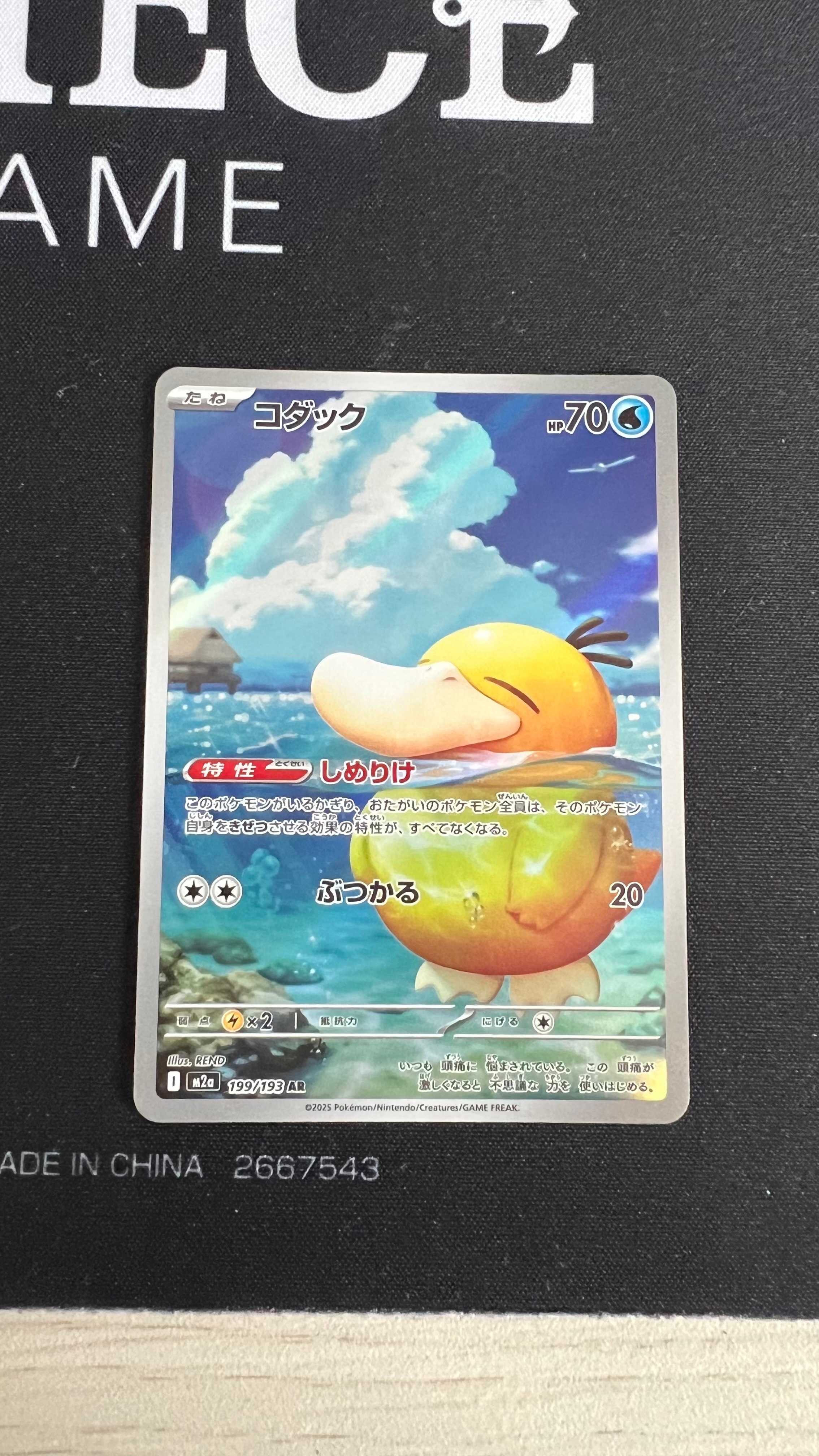 コダック AR [M2a 199/193](ハイクラスパック「MEGAドリームex」)