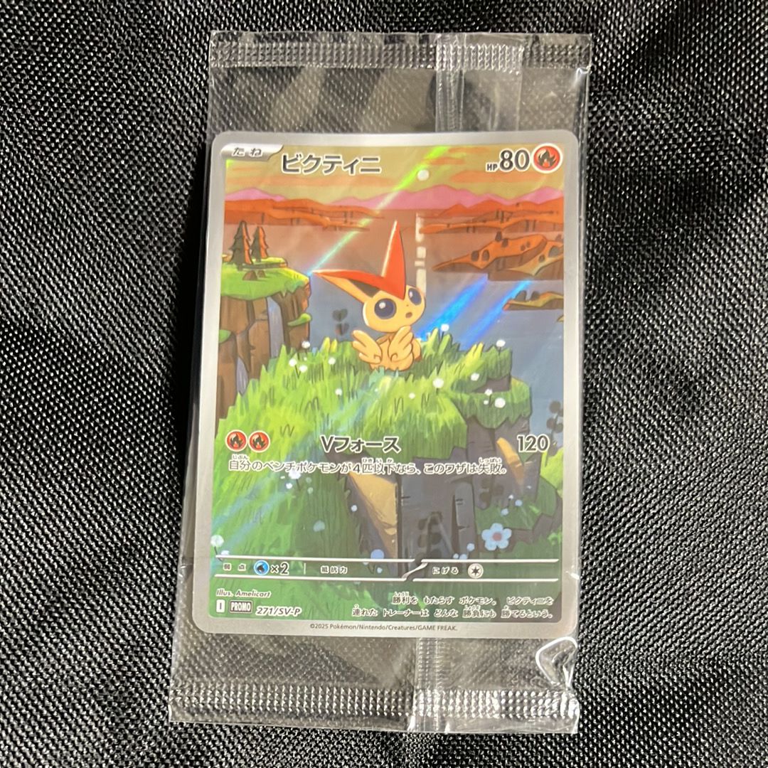 ビクティニ P [SV-P 271](カードファイルセット「ブラックボルト・ホワイトフレア」)