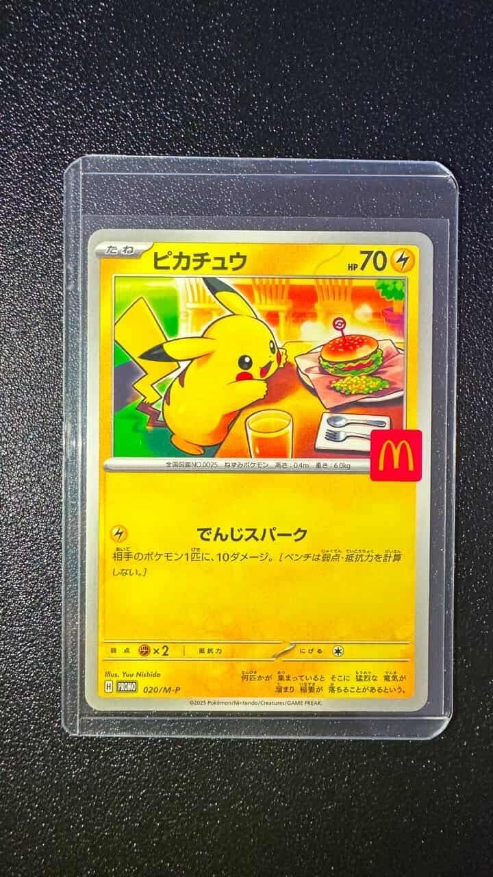 ピカチュウ P [M-P 020](プロモカードパック「マクドナルド ハッピーセット2025」)