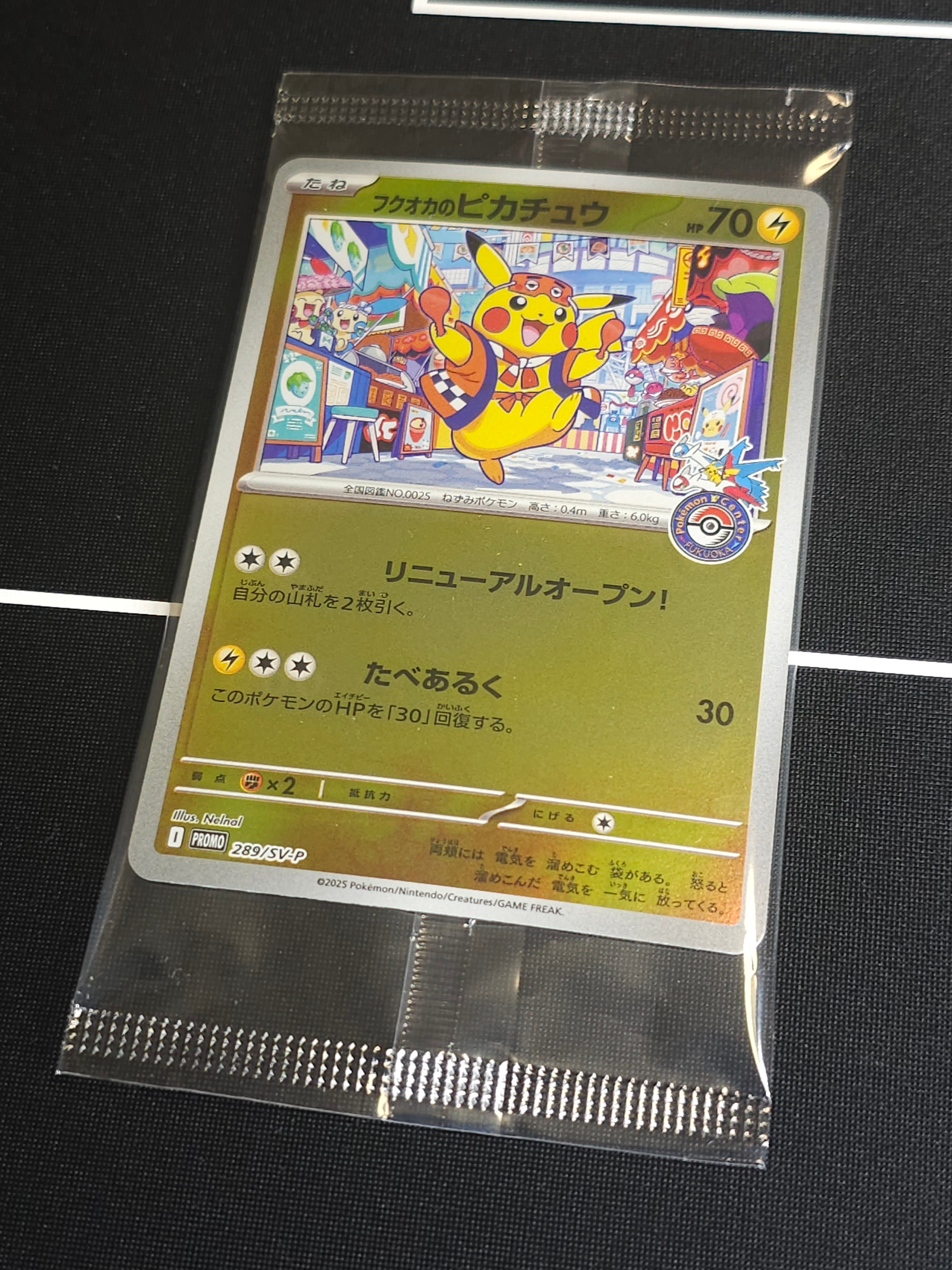 ヒ*デ様 フクオカのピカチュウ ゴールドレア 70HP フクオカのピカチュウ P [SV-P 289](スペシャルBOX「ポケモンセンター