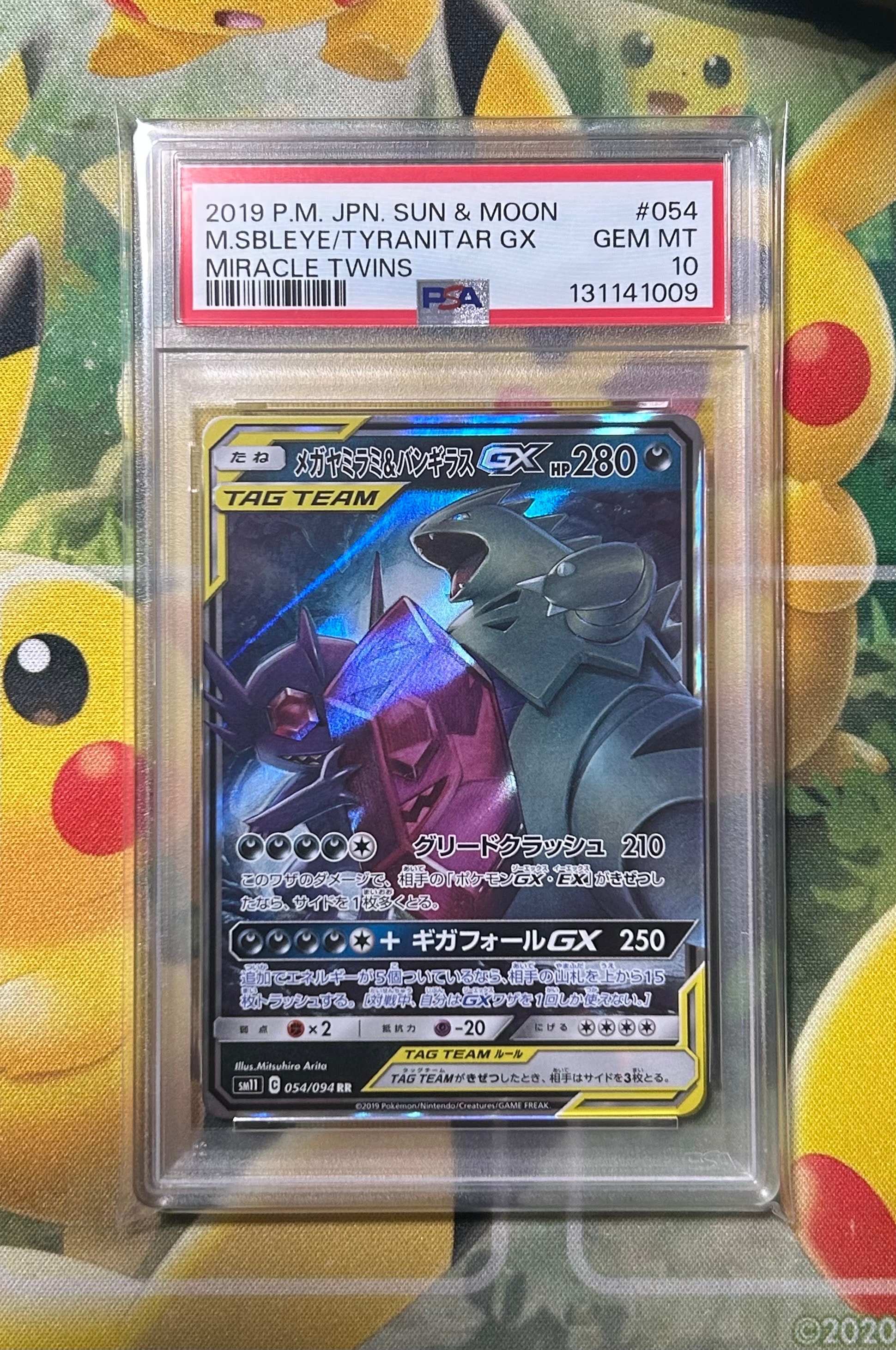 メガヤミラミ&バンギラスGX RR [SM11 054/094](拡張パック「ミラクルツイン」)
