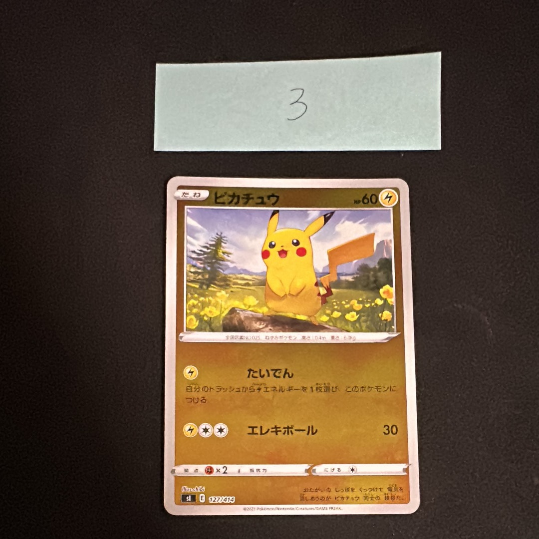PSA10】ピカチュウ :ミラー [SI 127/414](ソード＆シールド「スタート