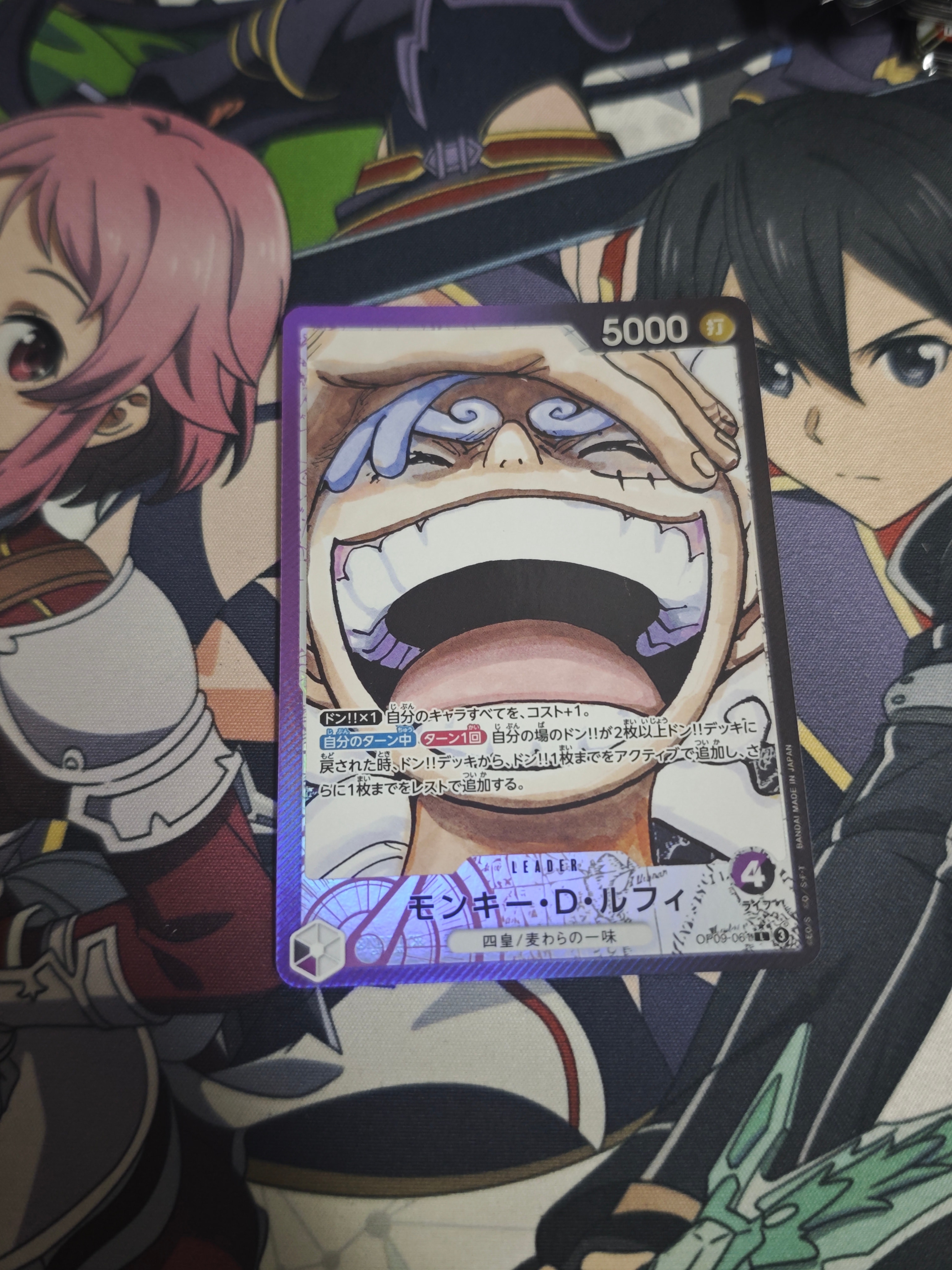モンキー・D・ルフィ L-P [OP09-061](ブースターパック「新たなる皇帝」)