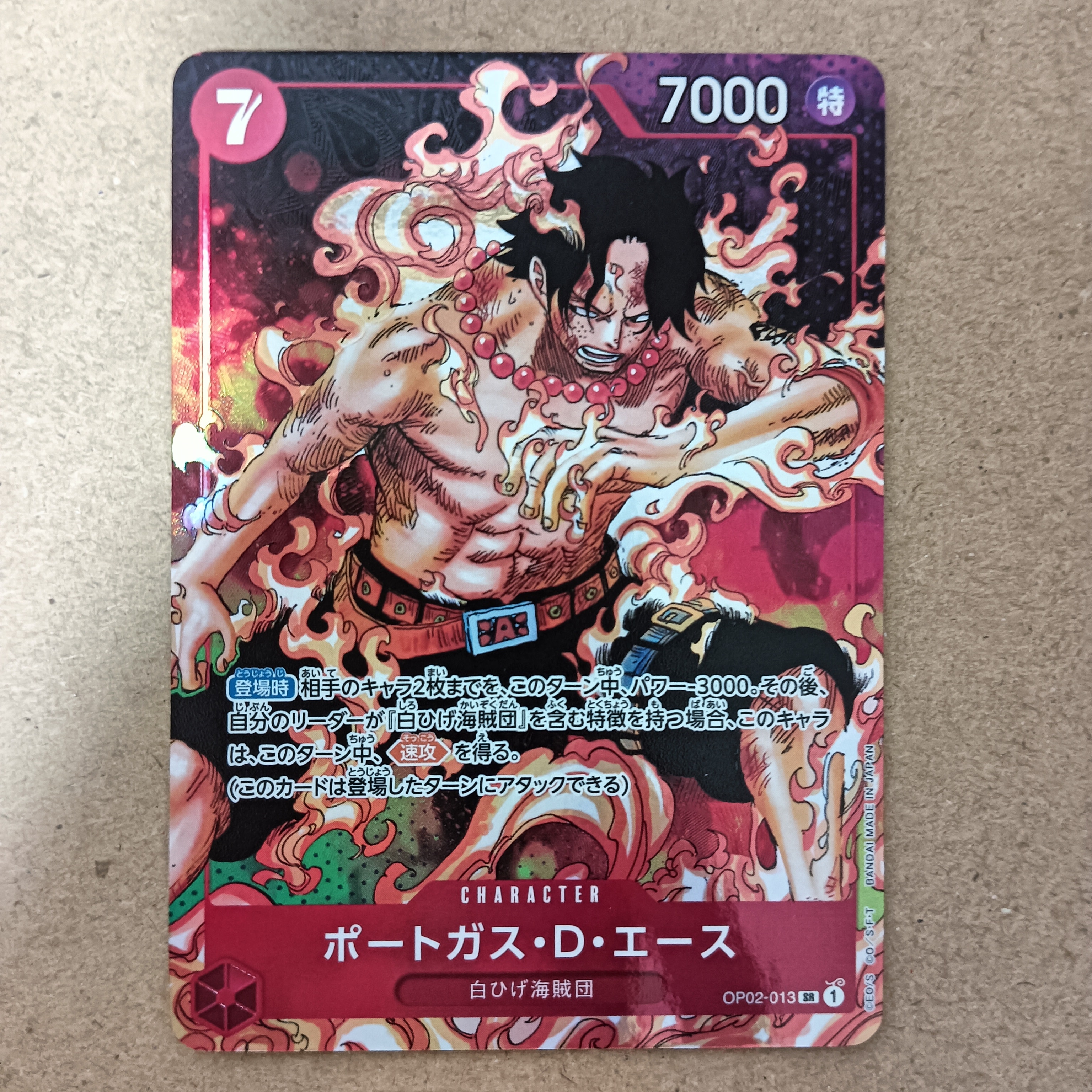 PSA10】ポートガス・D・エース SR [OP02-013](スペシャルグッズセット