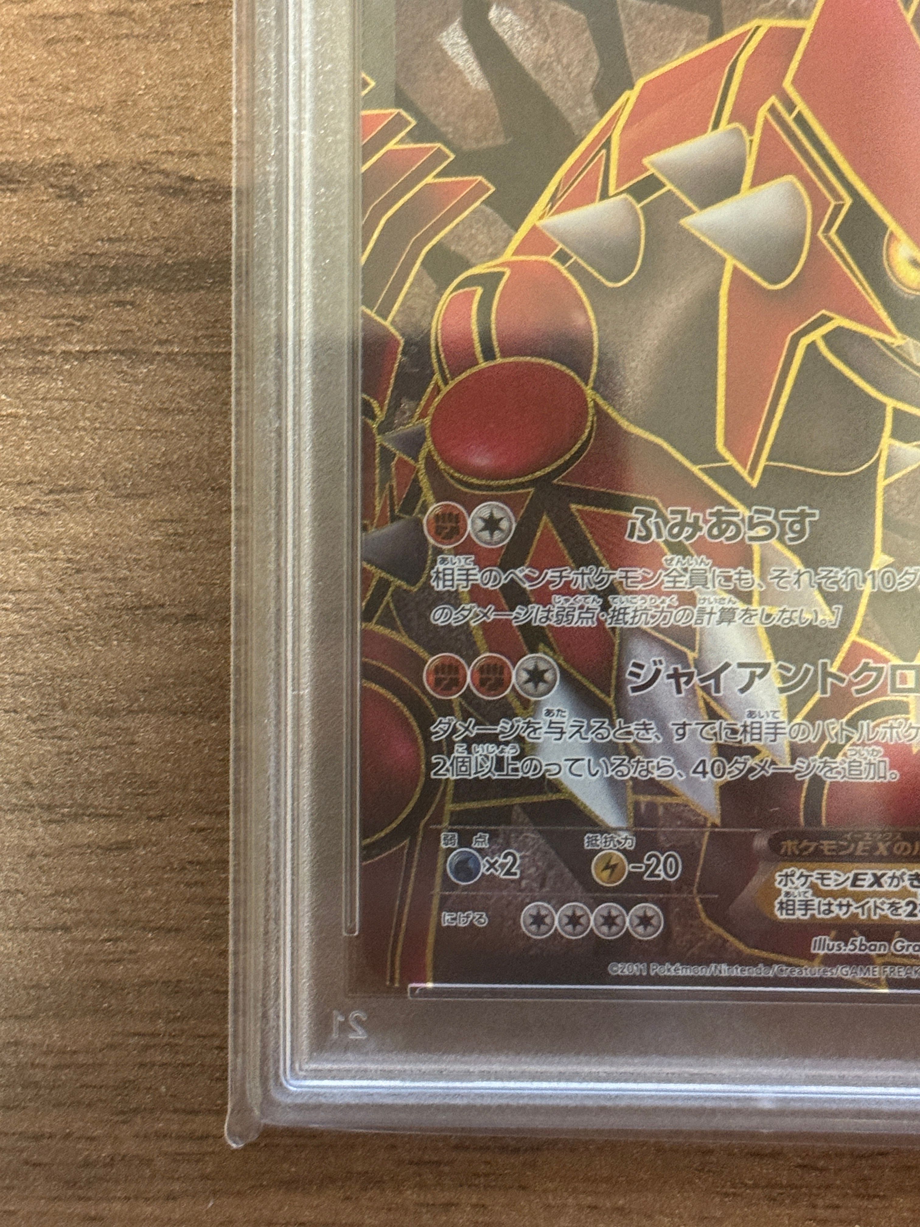 PSA 10]Groudon EX SR[BW3-L 054/052](Expansion Pack 