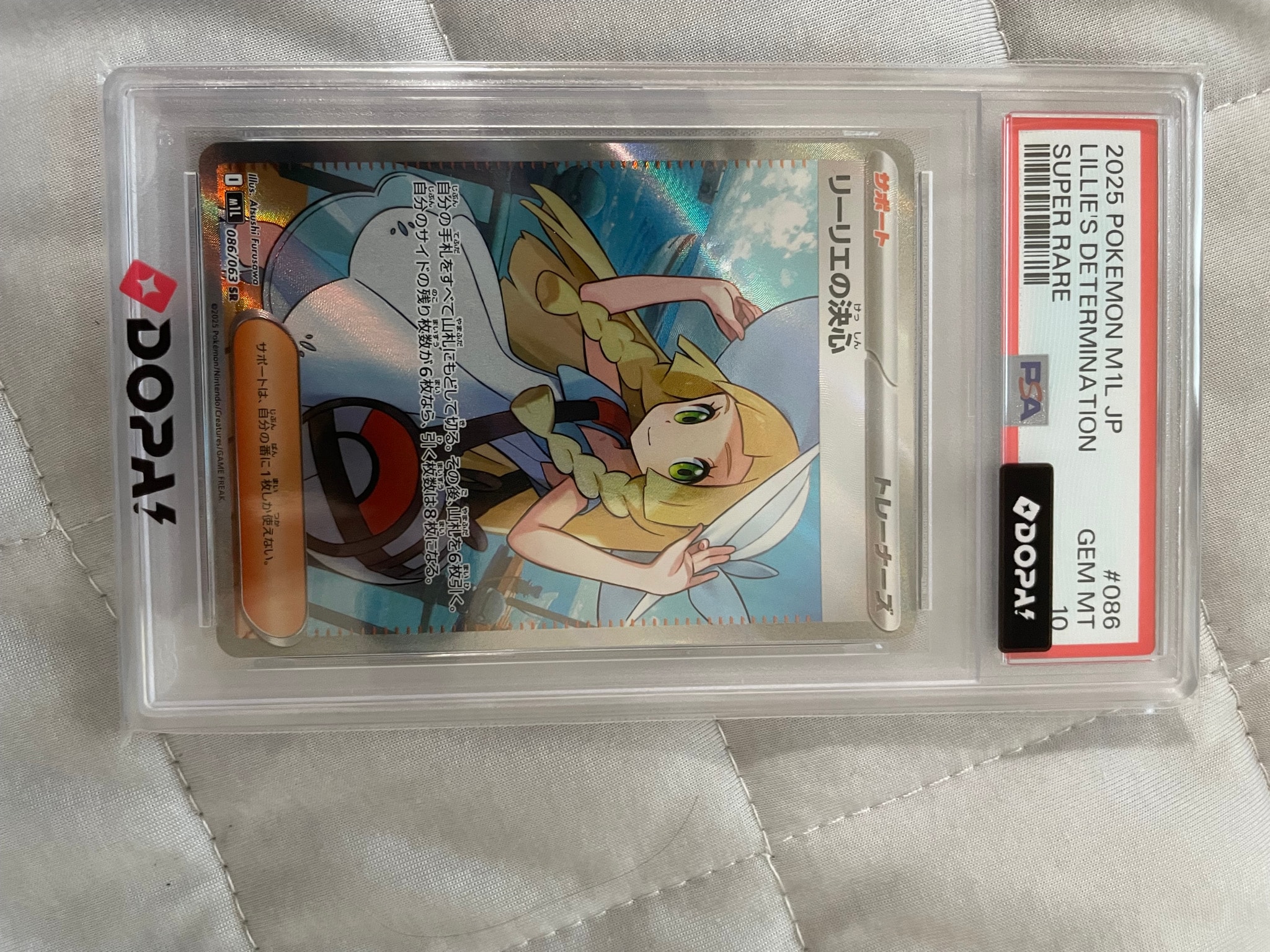 PSA10】リーリエの決心 SR [M1L 086/063](拡張パック「メガブレイブ
