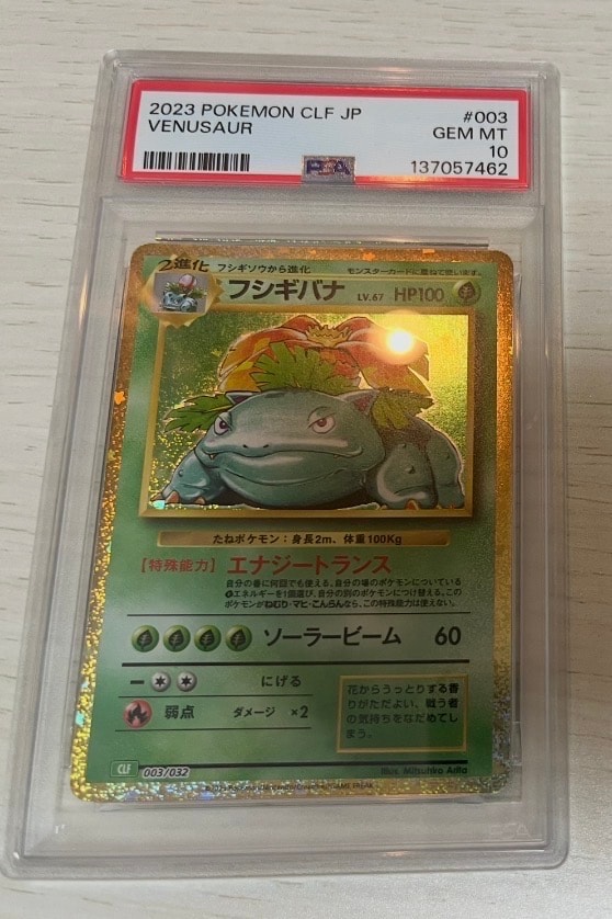 フシギバナ [CLF 003/032](ポケモンカードゲーム Classic)