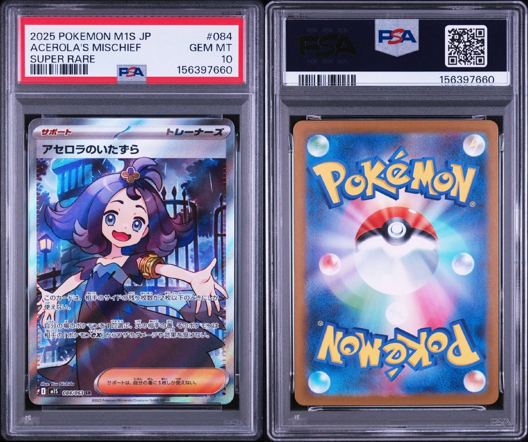 PSA10】アセロラのいたずら SR [M1S 084/063](拡張パック「メガ
