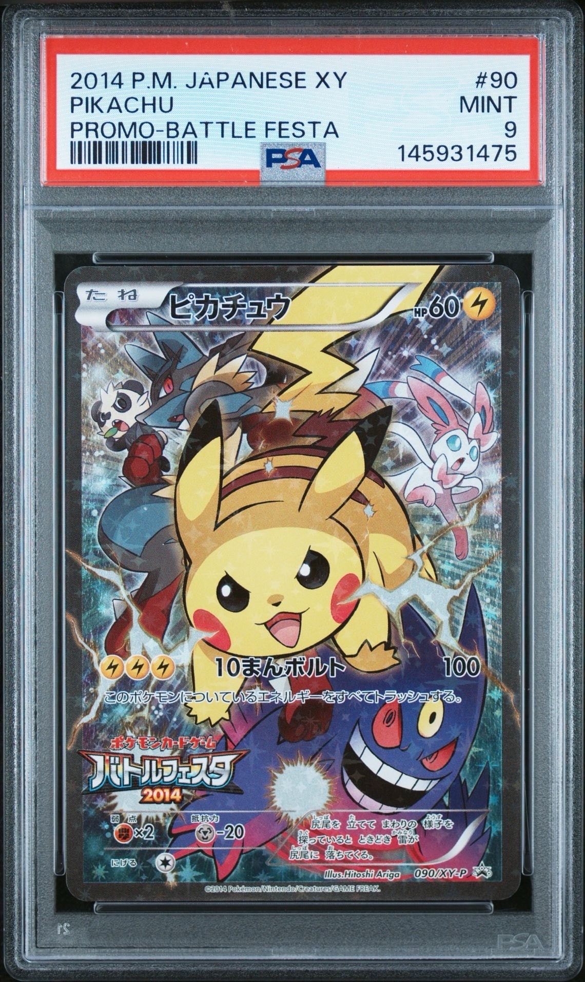 ★ポケモンカード ニンフィア バトルフェスタ 2014 プロモ★ 2026年最新】ニンフィア バトルフェスタの人気アイテム - メルカリ