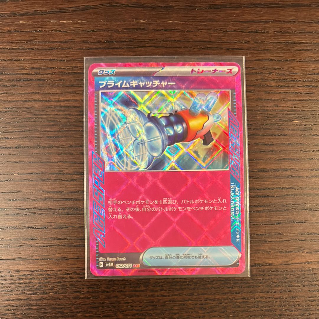 Prime Catcher ACE [SV5M 062/071](Expansion Pack "Cyber Judge")