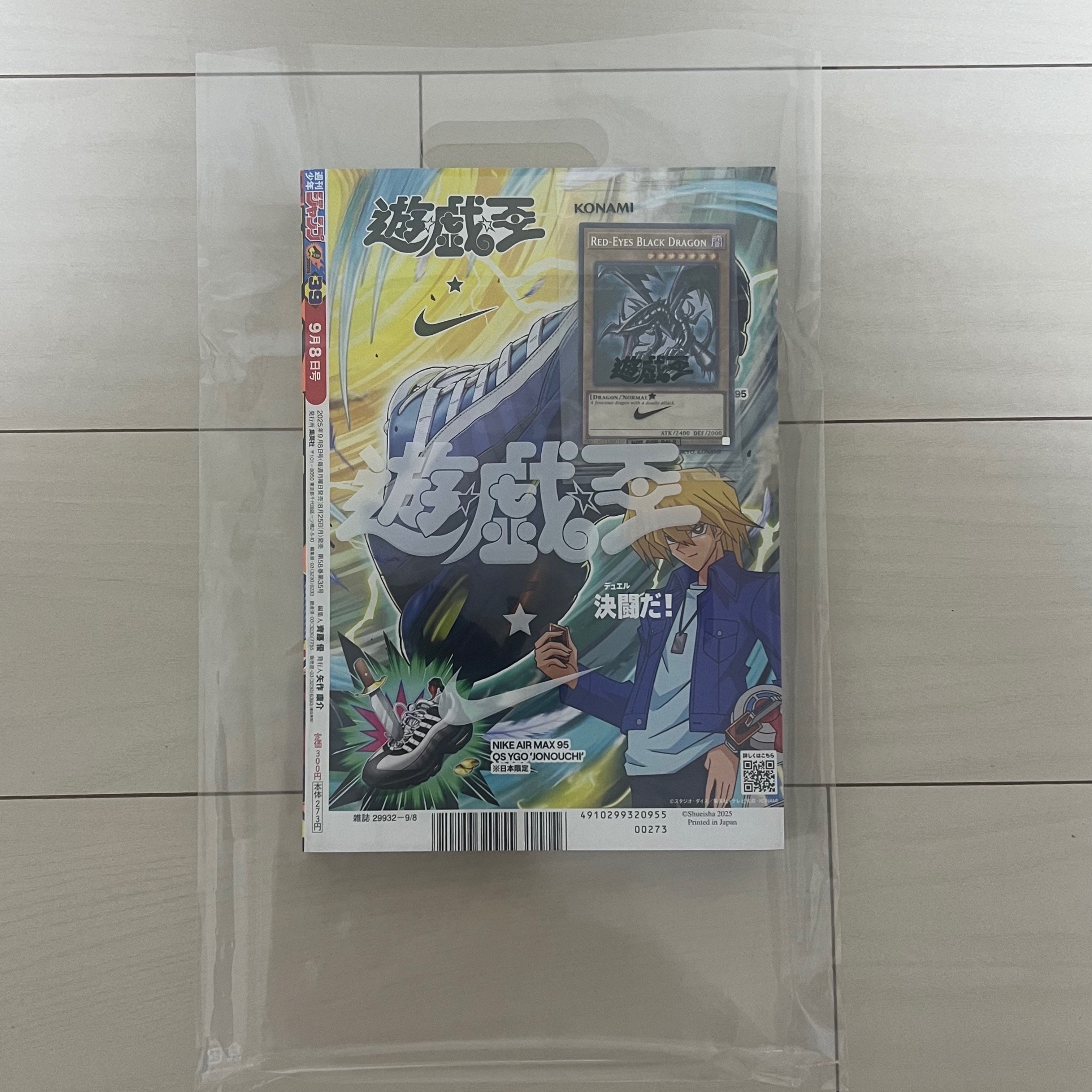真紅眼の黒竜 SE [NKC1-EN002](遊戯王 x ナイキ エアーマックス 95 QS エアーマッスル House of Duel - 童実野町決闘遊戯館 限定プロモ) 
