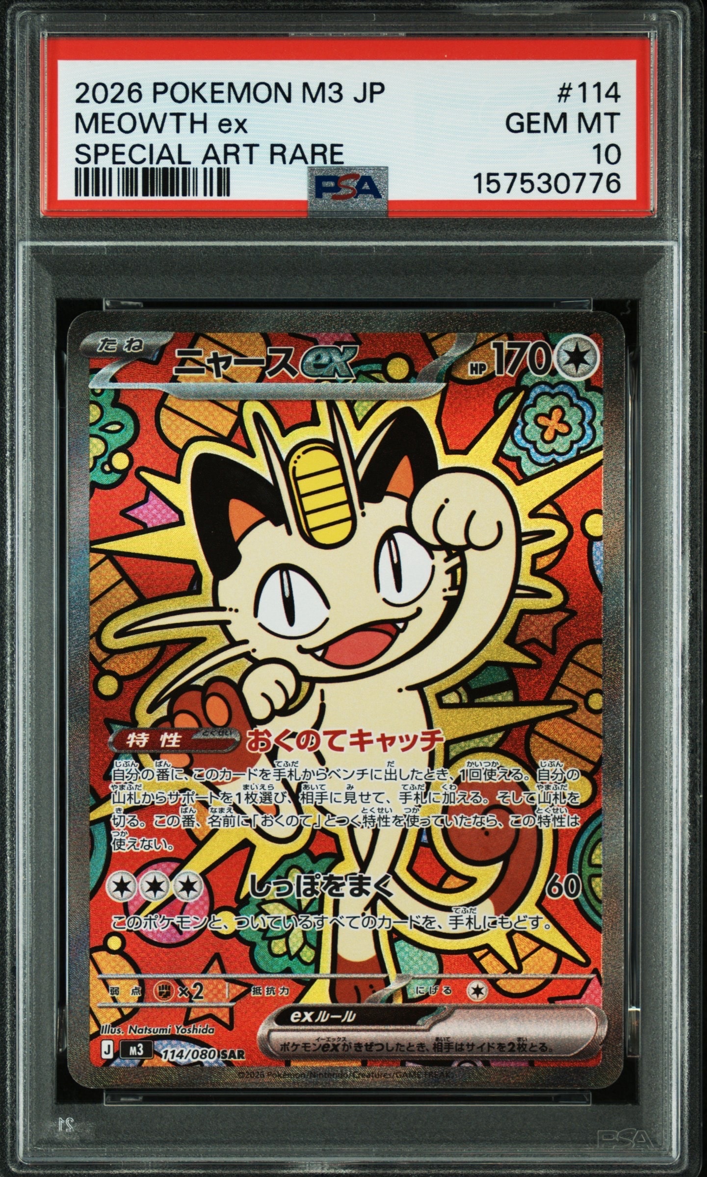 ピカチュウ: プロモ [SV-P 120](プロモーションカード「SV-P」)の新品