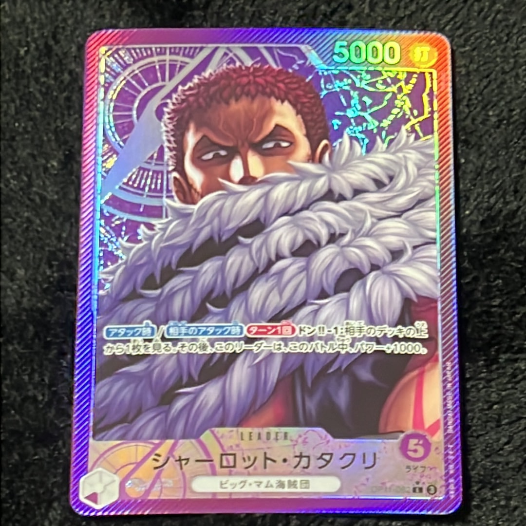 Charlotte Katakuri L-P [OP11-062](Booster Pack "A Fist of Divine Speed")