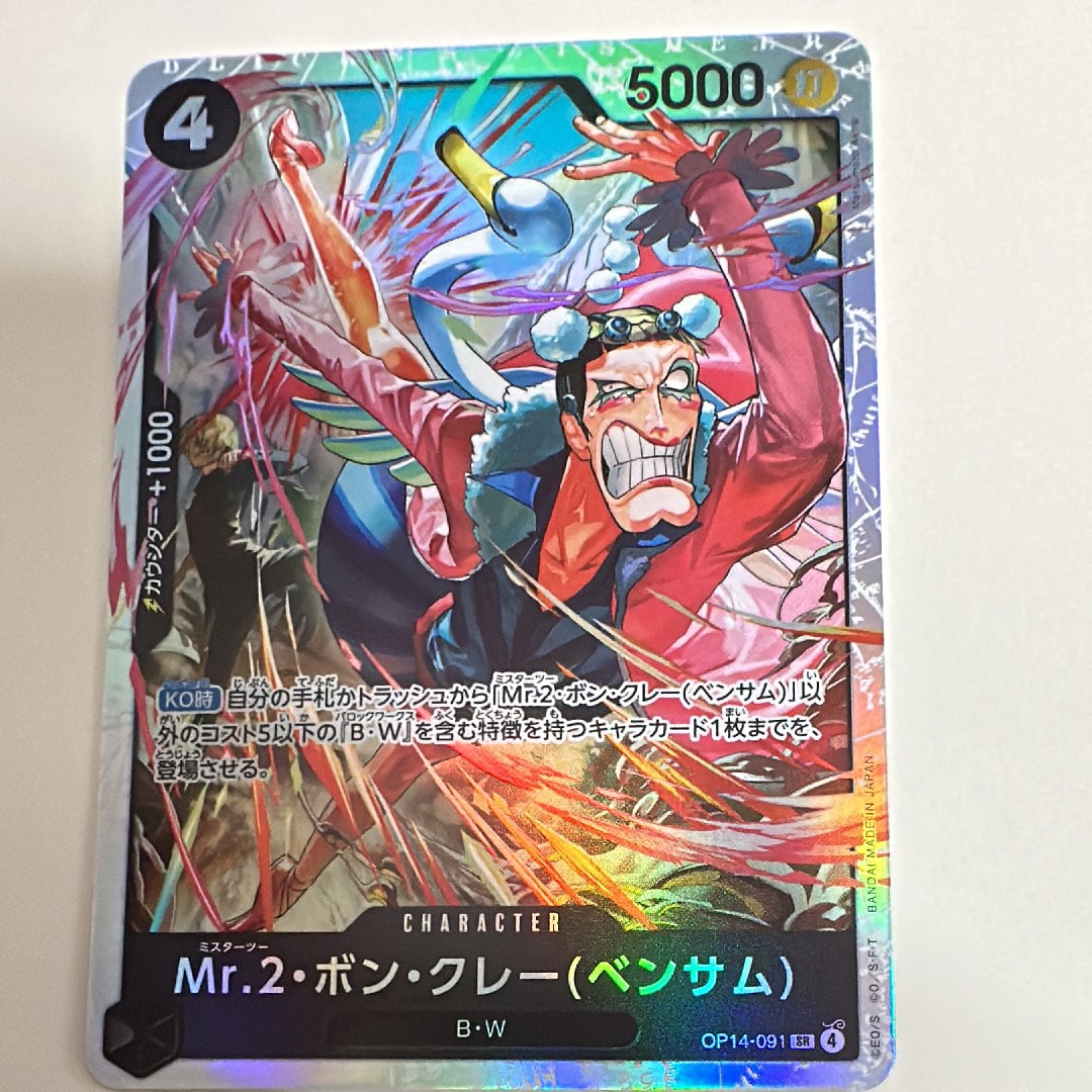 Mr.2・ボン・クレー(ベンサム) SR [OP14-091](ブースターパック「蒼海の七傑」)