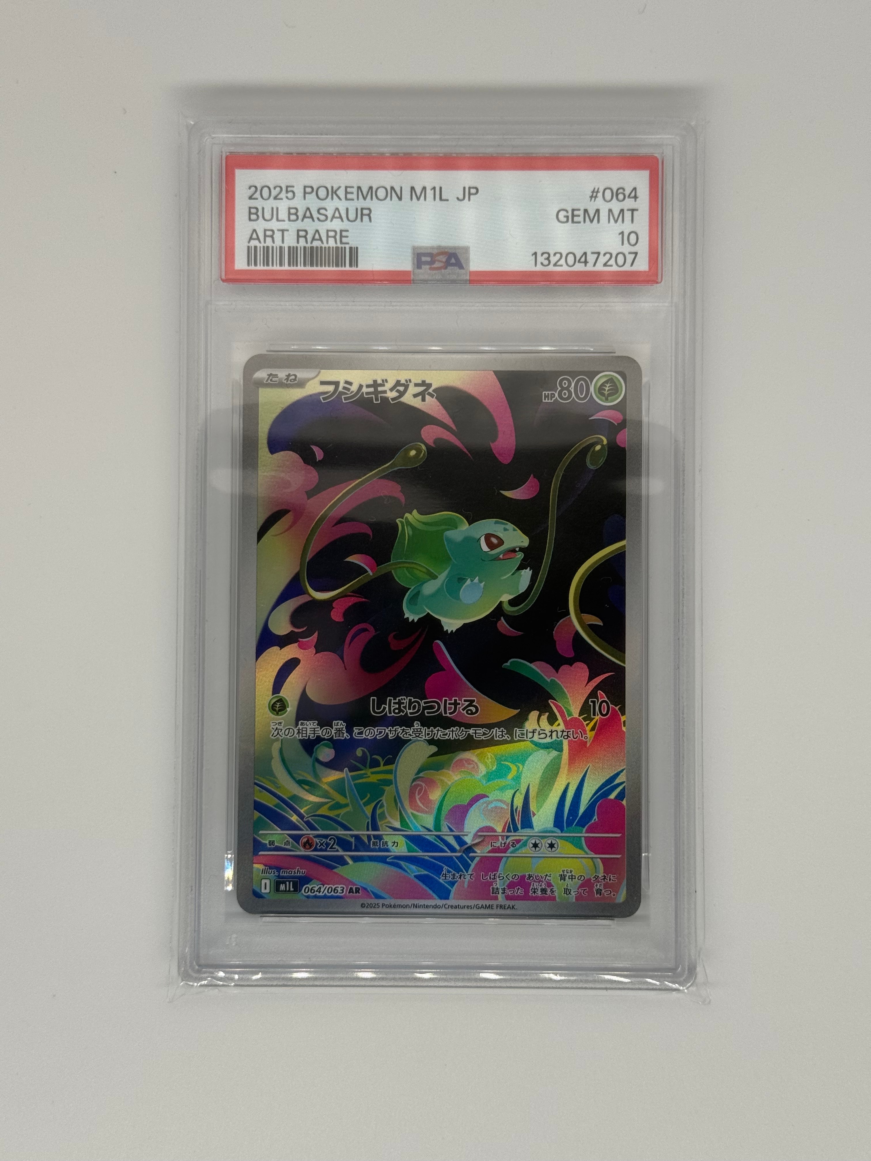 フシギダネ AR [M1L 064/063](拡張パック「メガブレイブ」)