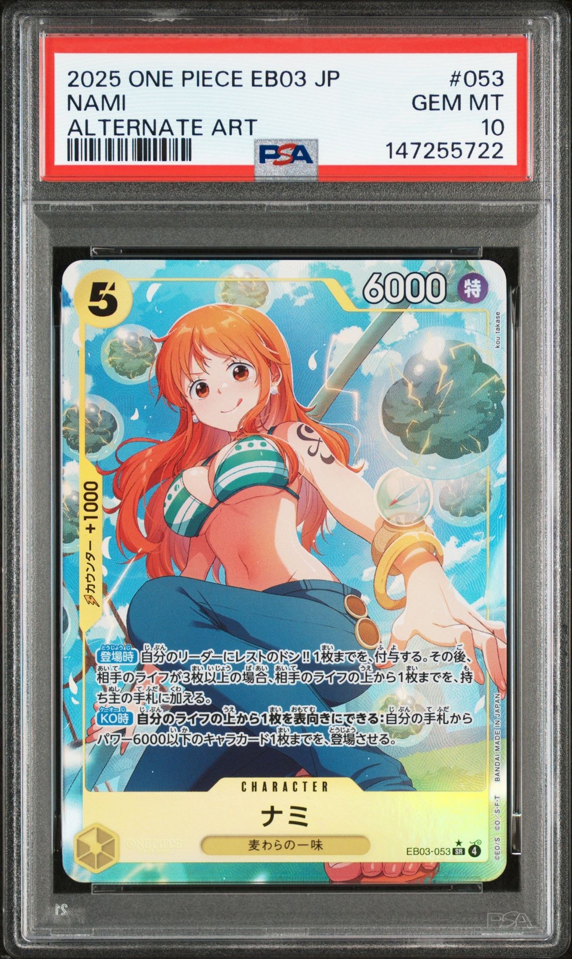 PSA10】ナミ SR-P [EB03-053](エクストラブースター「ワンピース