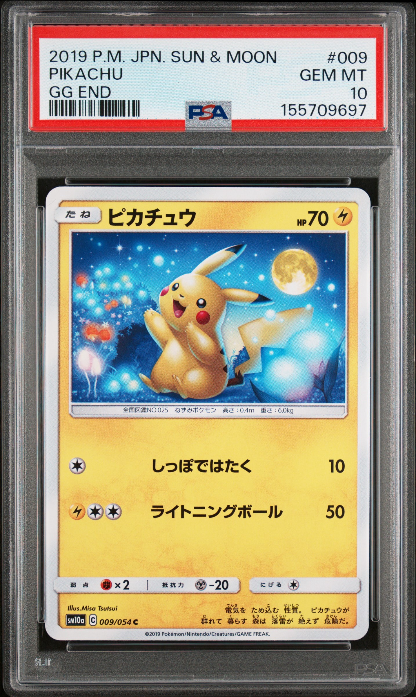 ピカチュウ C [SM10a 009/054](強化拡張パック「ジージーエンド」)通販