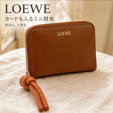 【美品】ロエベ LOEWE ノット ジップ コインパース コインケース 小銭入れ ミニ財布 コンパクトウォレット タン ブラウン 茶 パパイヤ ナパカーフスキン レザー 本革 ジップアラウンド レディース メンズ ユニセックス カードケース 小物入れ ブランド