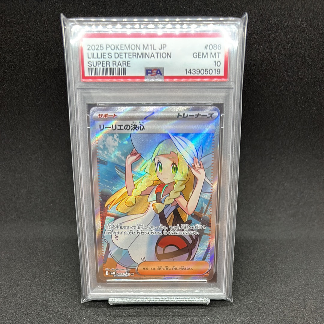 リーリエの決心 SR [M1L 086/063](拡張パック「メガブレイブ」)