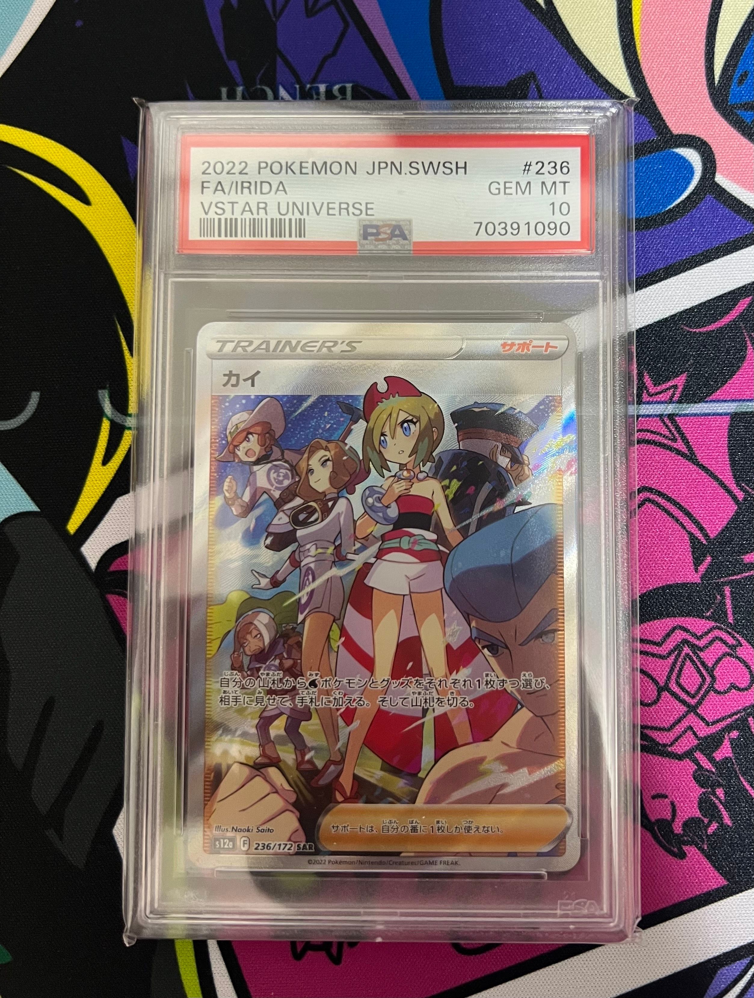 カイ SAR[s12a 236/172](ハイクラスパック「VSTARユニバース」)