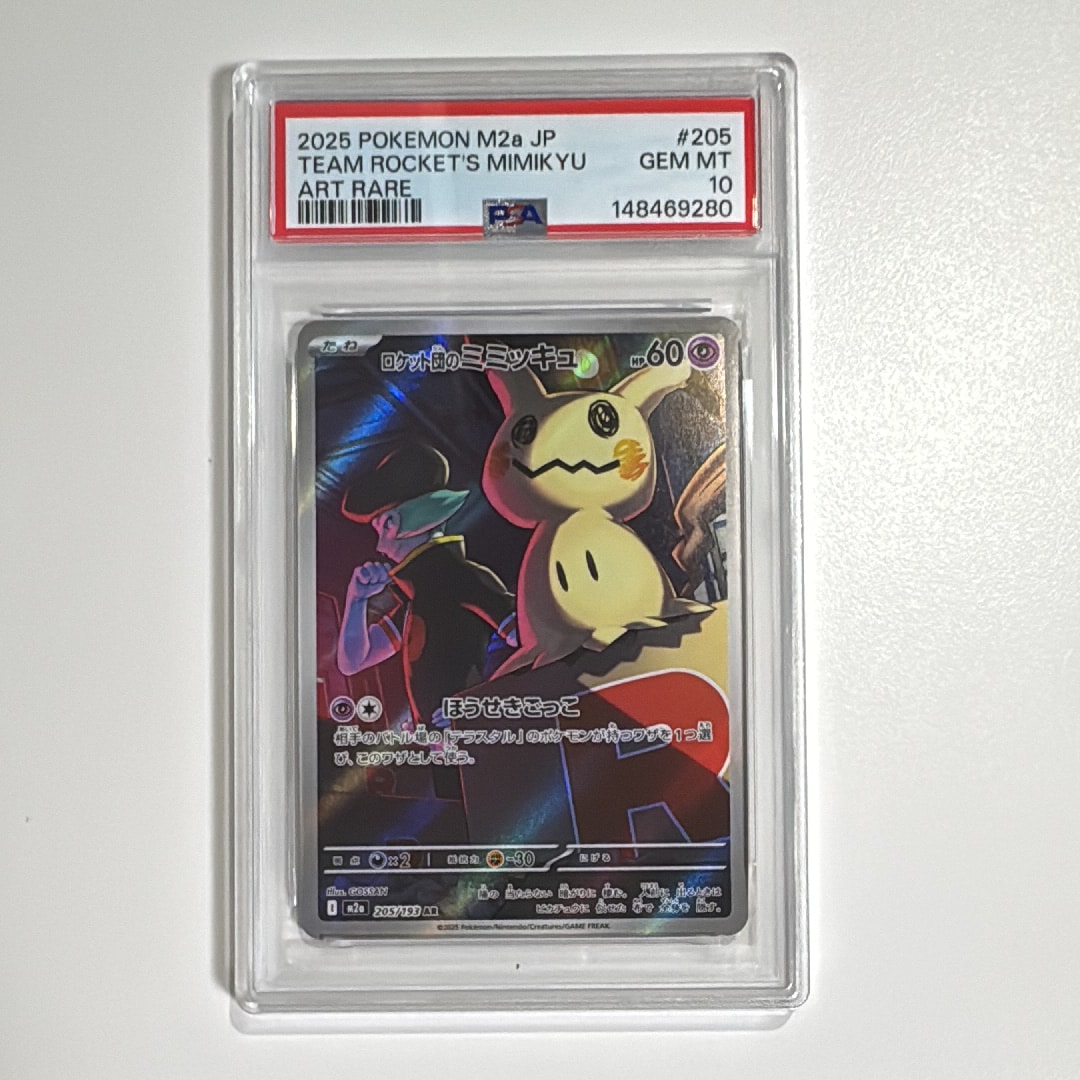 ピカチュウ C [SM4A 015/050](拡張パック「超次元の暴獣」)の新品/中古