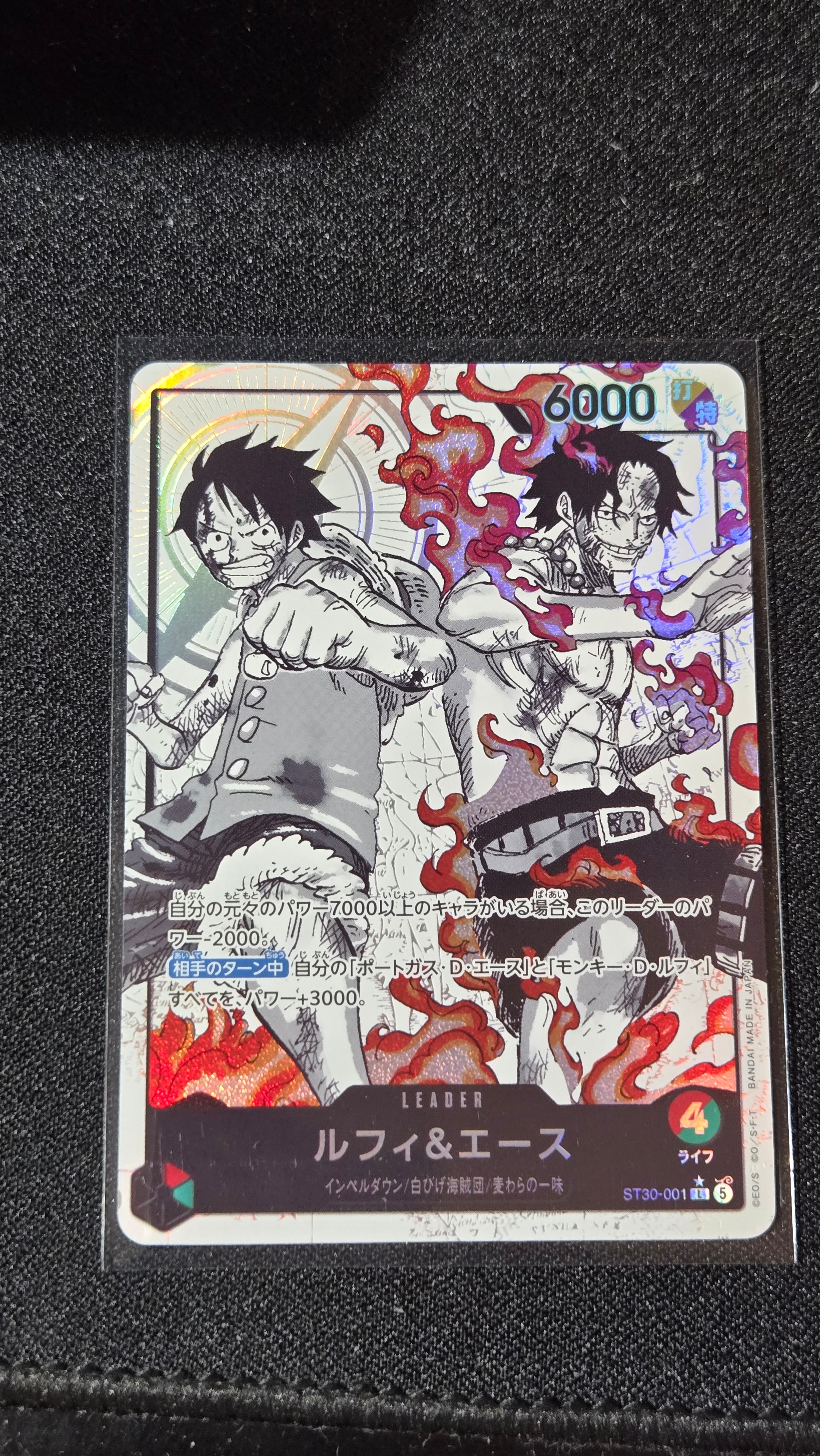 ルフィ&エース L-P [ST30-001](スタートデッキEX「ルフィ&エース ボーナスパック」)