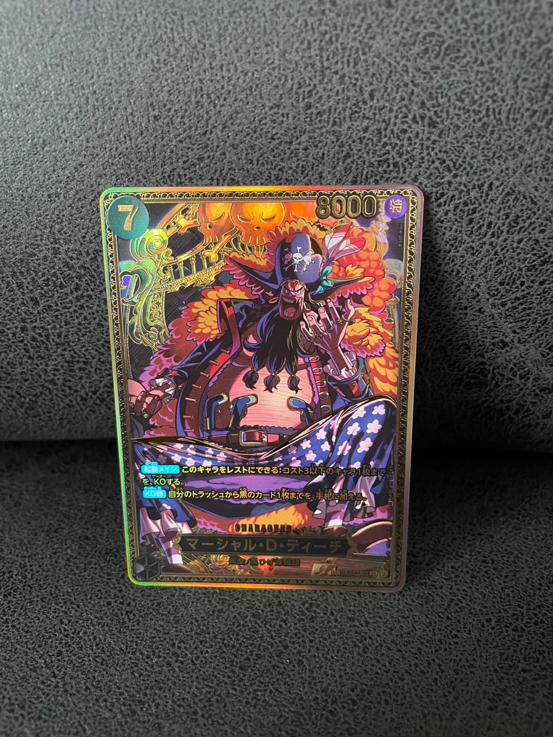 マーシャル・D・ティーチ SR-SPC :新四皇スペシャルカード [ST27-005](ブースターパック「世界最強の戦士」)