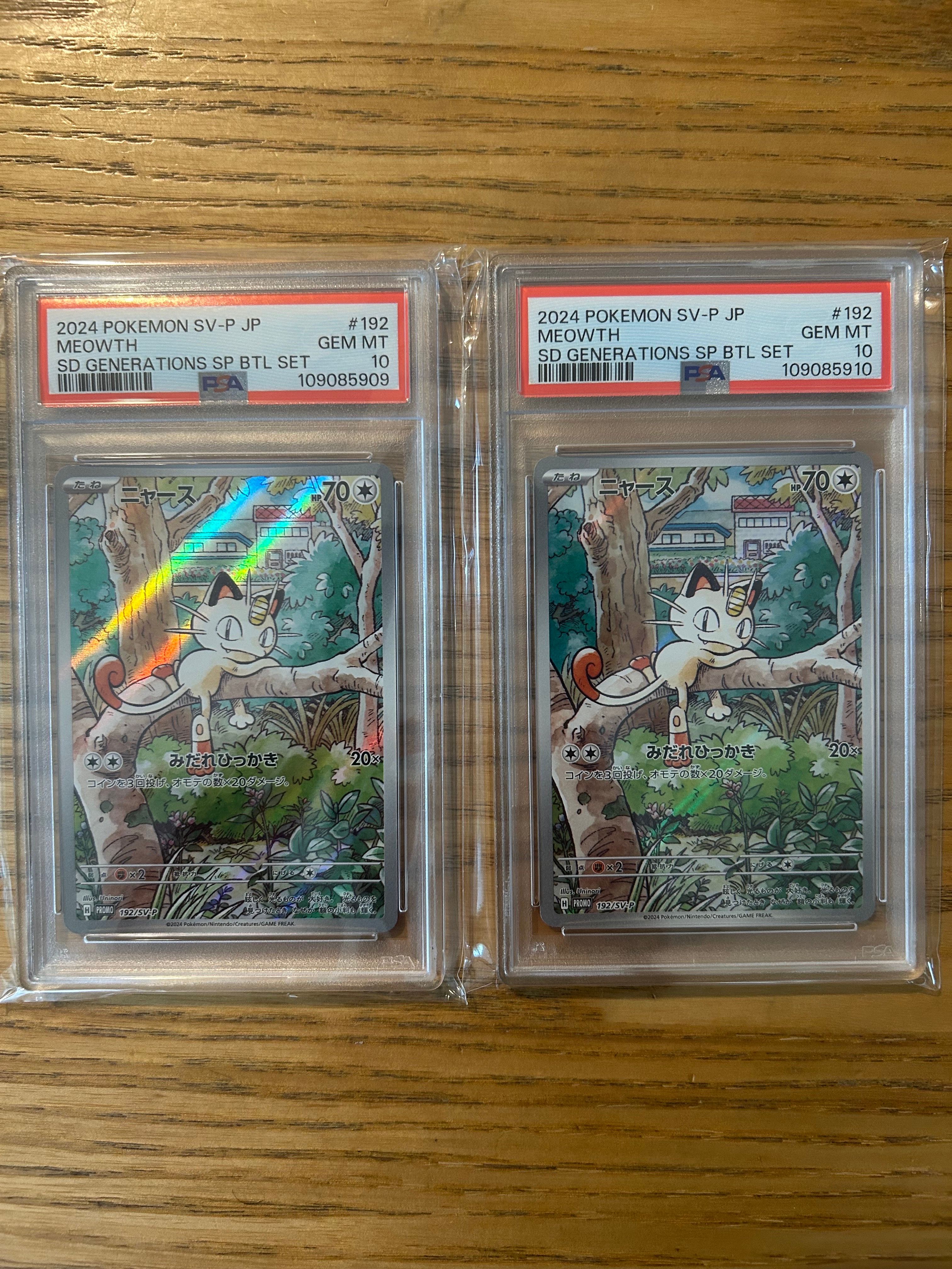 ニャース P [SV-P 192](スタートデッキ Generations「スペシャルバトルセット」)