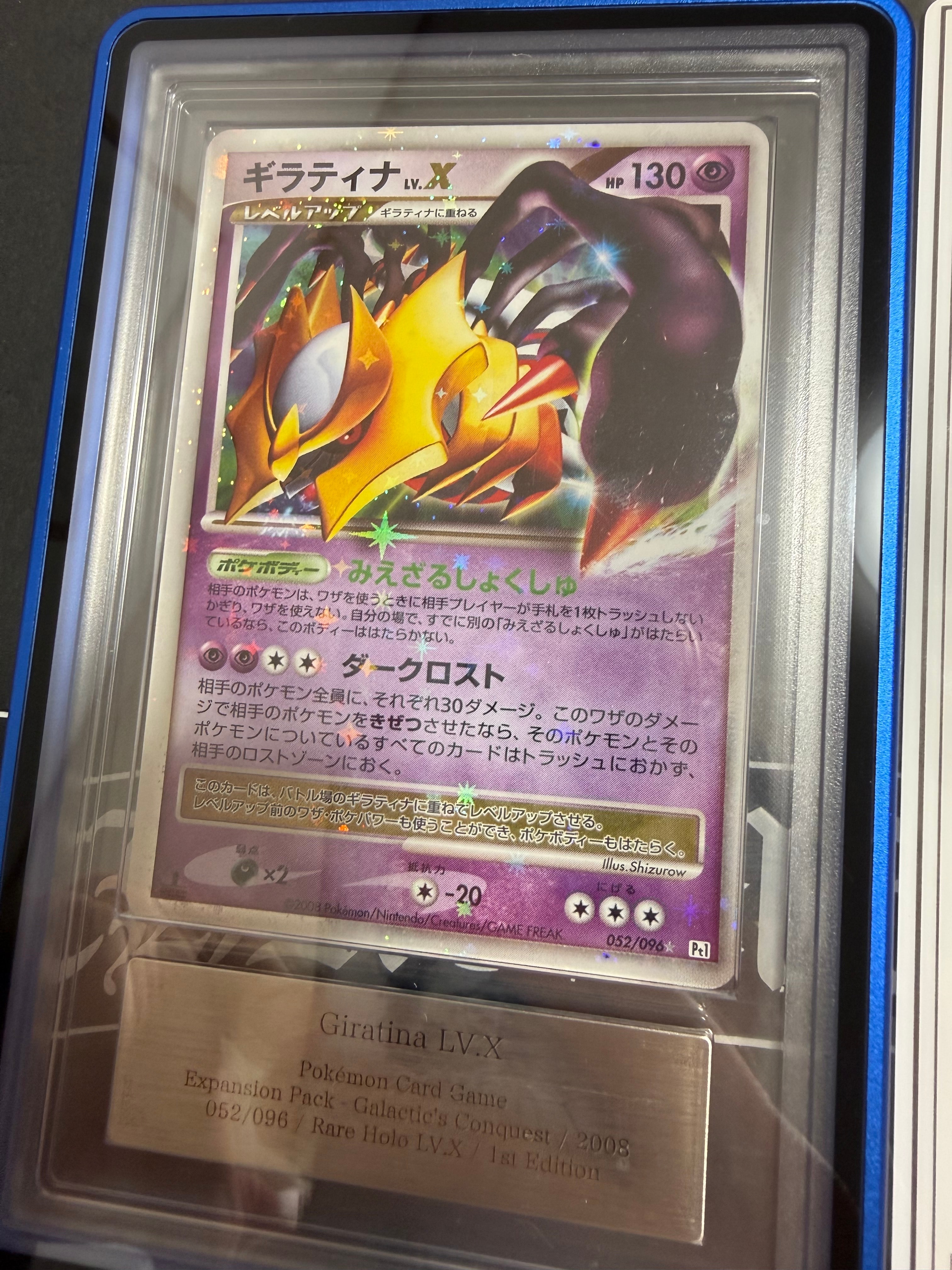 PSA9】ギラティナLV.X ☆ [Pt1 052/096](拡張パック「ギンガの覇道