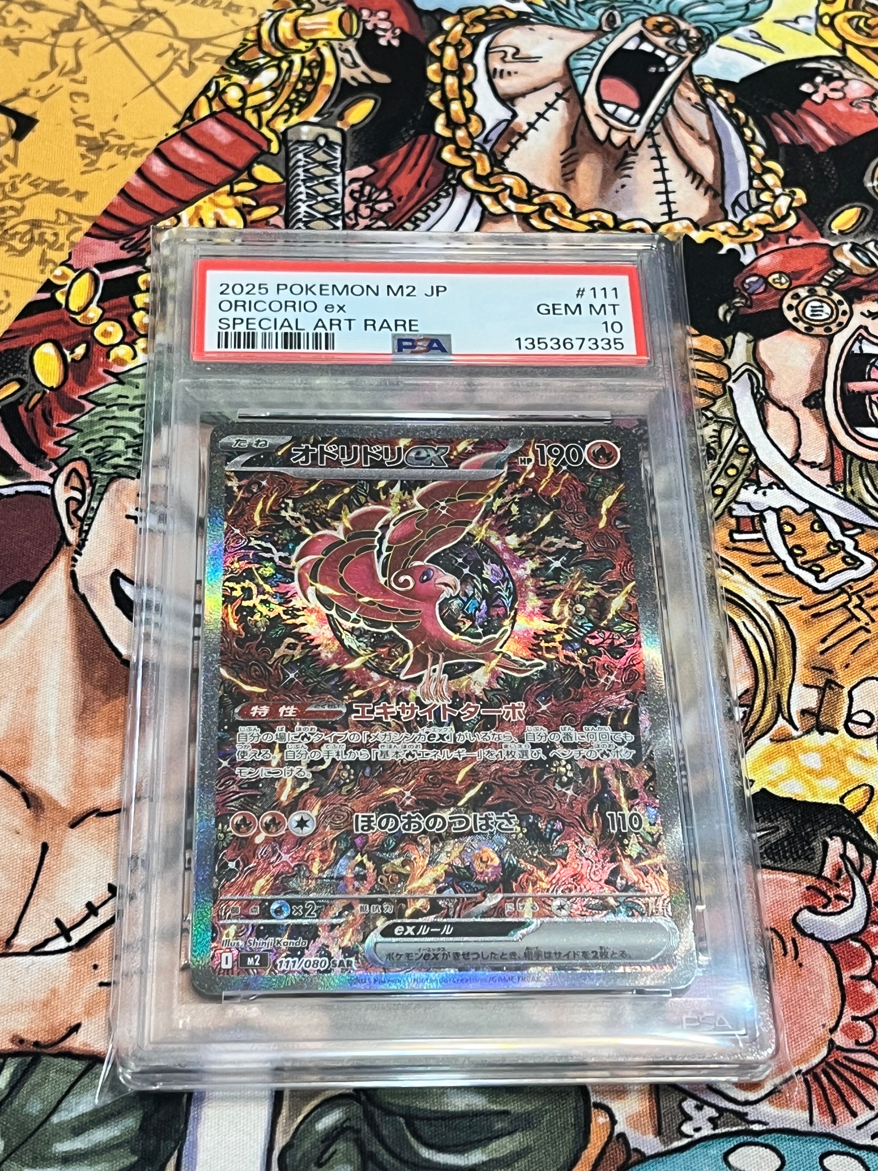 オドリドリex SAR [M2 111/080](拡張パック「インフェルノX」)