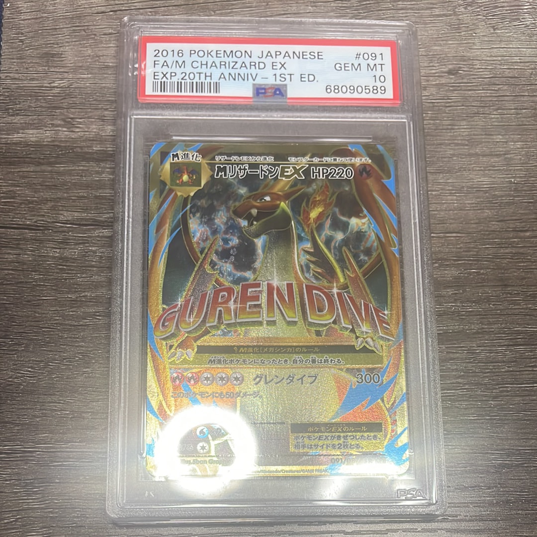 MリザードンEX SR :1ED [CP6 091/087](コンセプトパック「ポケットモンスターカードゲーム 拡張パック 20th Anniversary」)