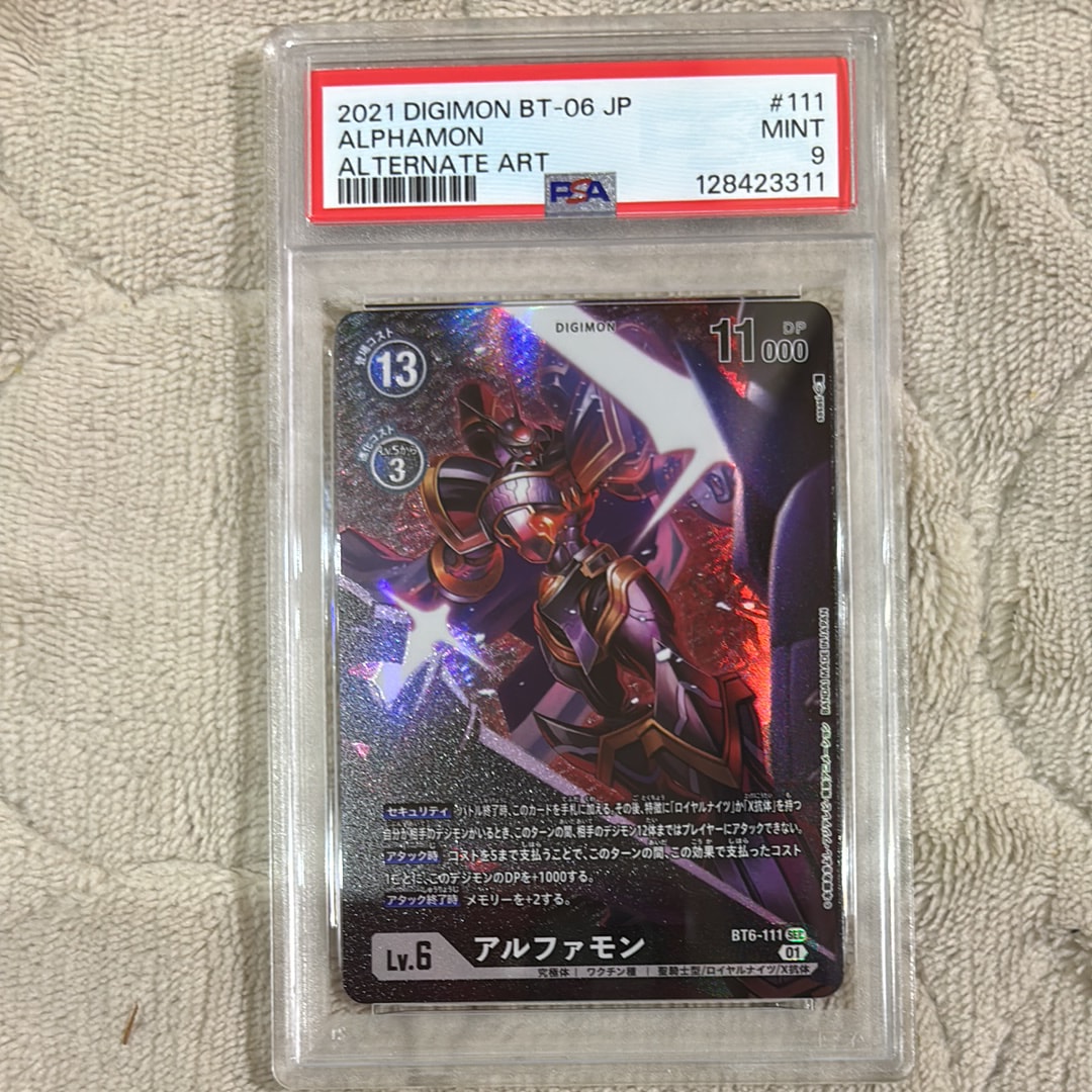 アルファモン SEC-P [BT6-111](ブースターパック「ダブルダイヤモンド」)