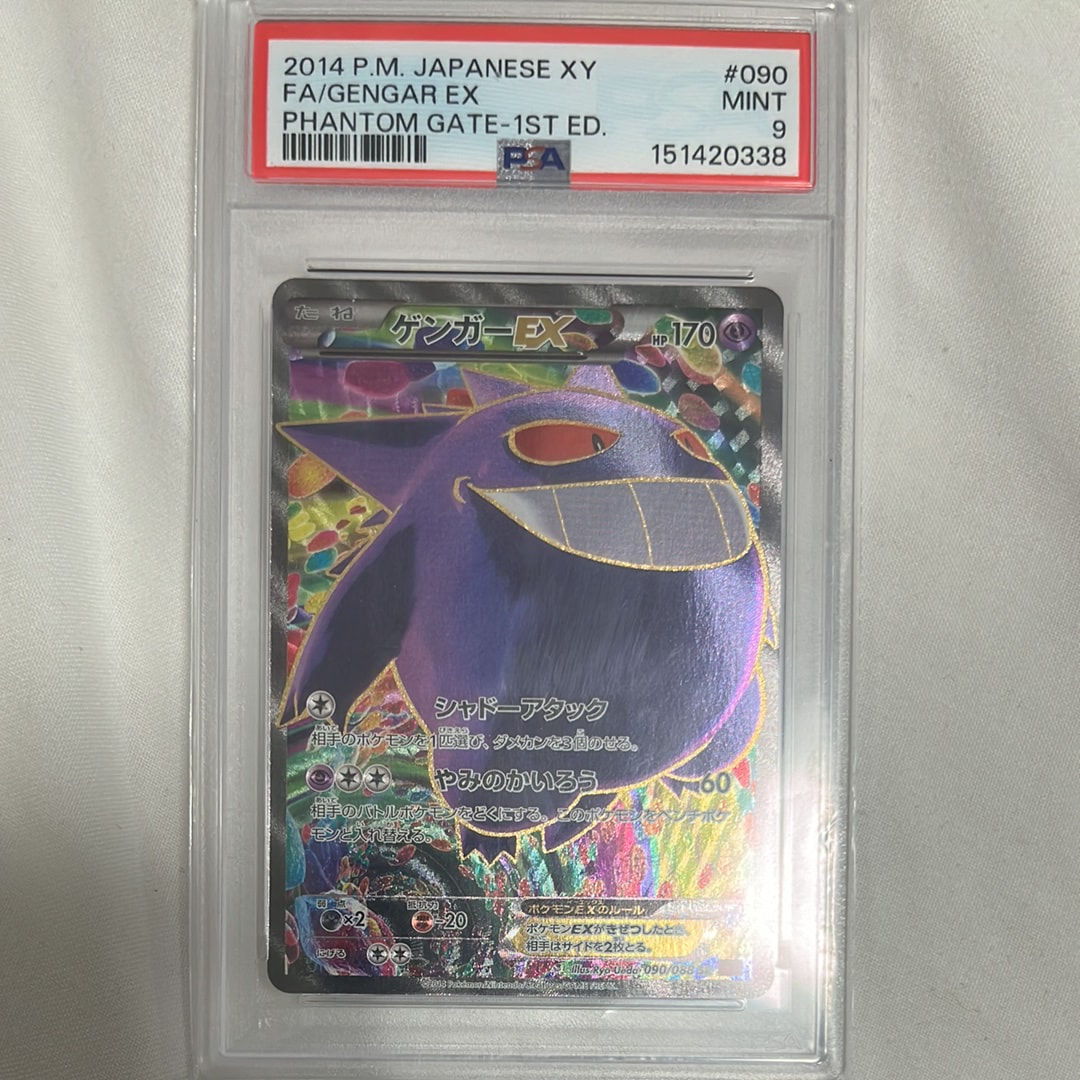 ゲンガーEX SR :1ED [XY4 090/088](拡張パック「ファントムゲート」)