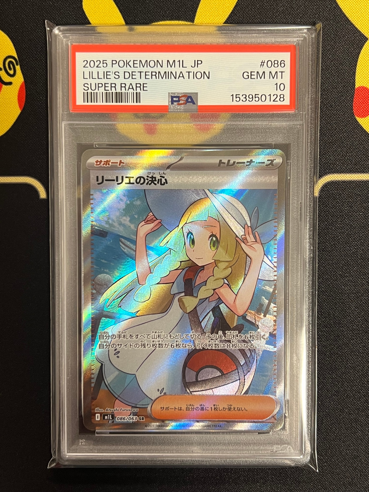 リーリエの決心 SR [M1L 086/063](拡張パック「メガブレイブ」)通販